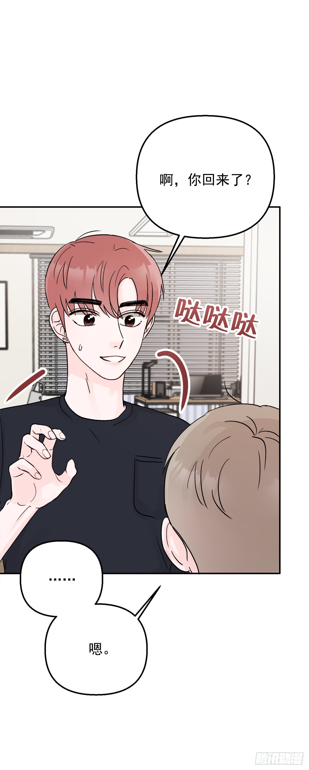 18.约定(1/2)-第19话