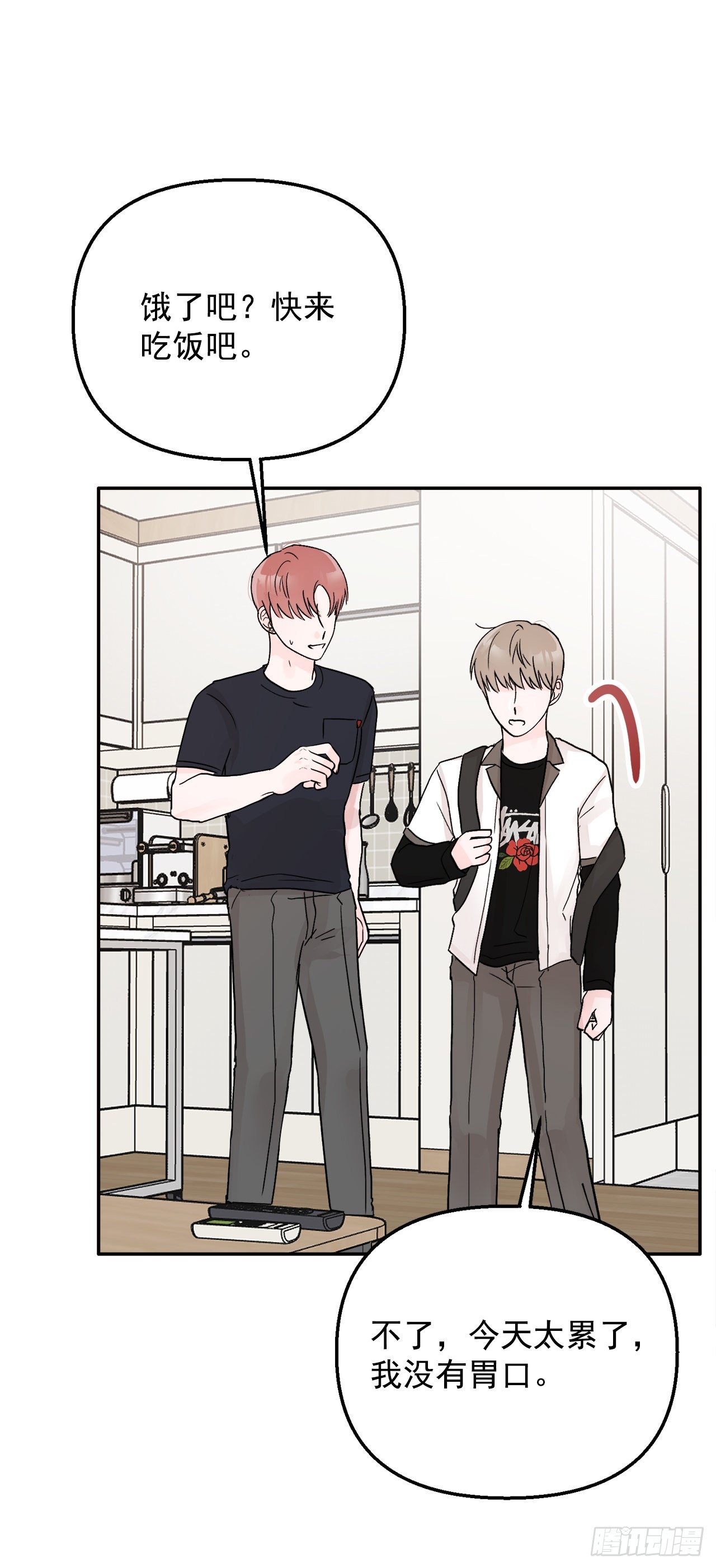 18.约定(1/2)-第19话