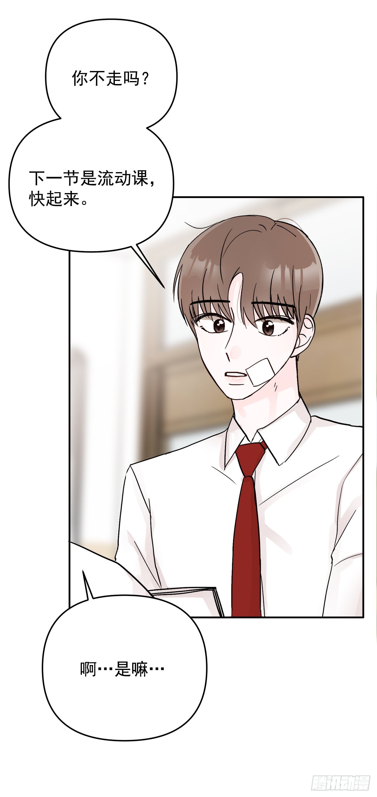 18.约定(1/2)-第19话