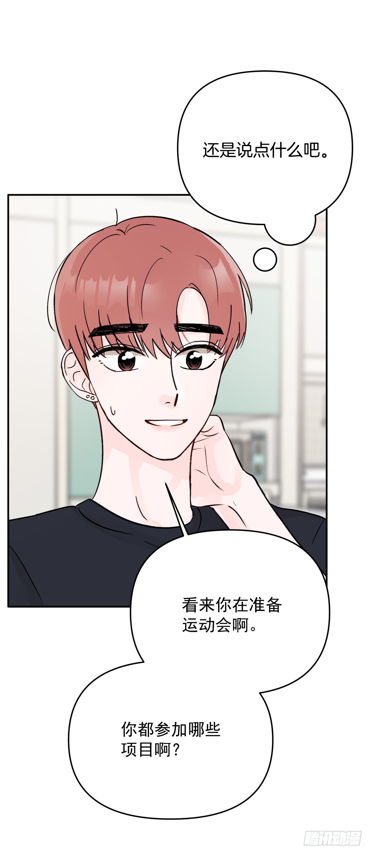 18.约定(1/2)-第19话