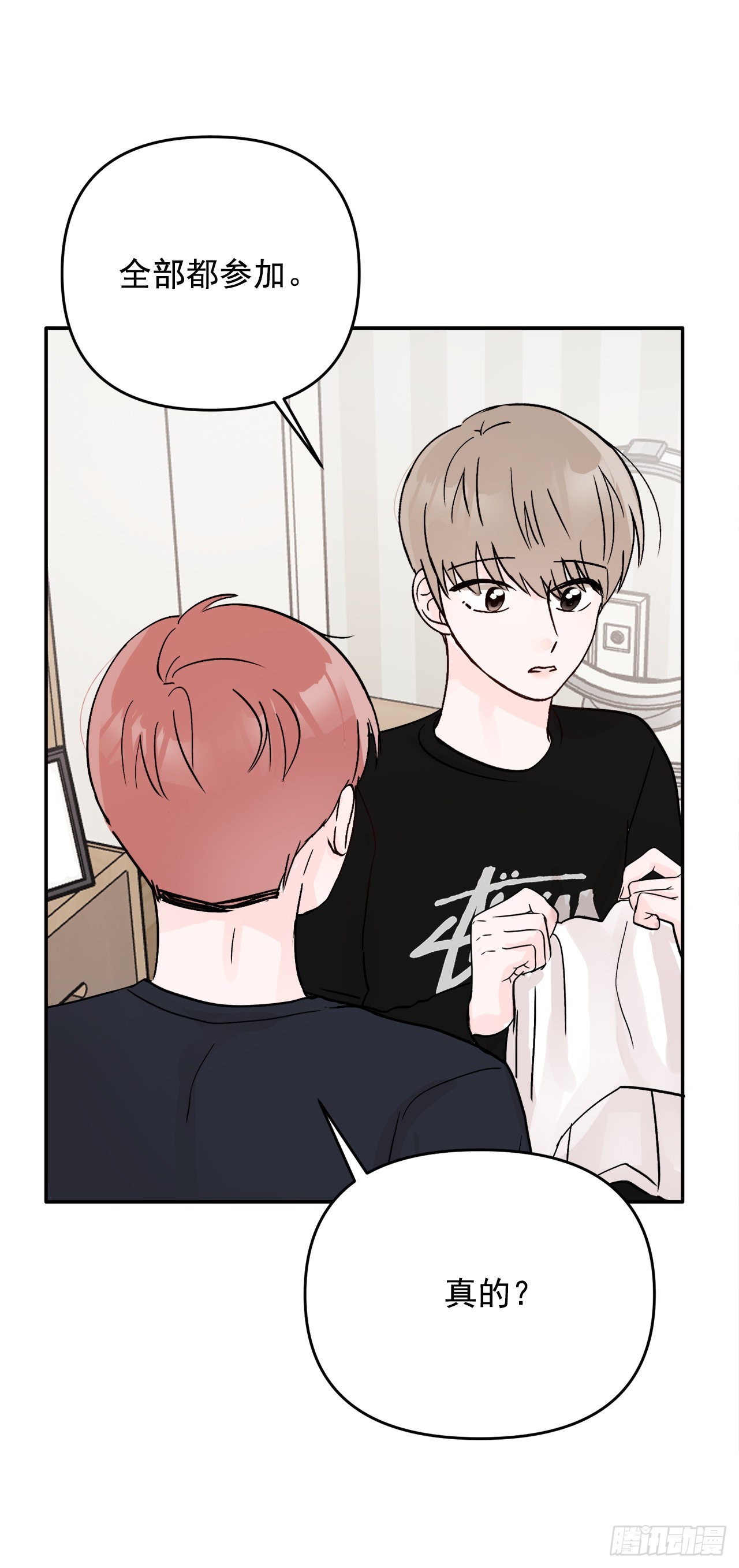 18.约定(1/2)-第19话