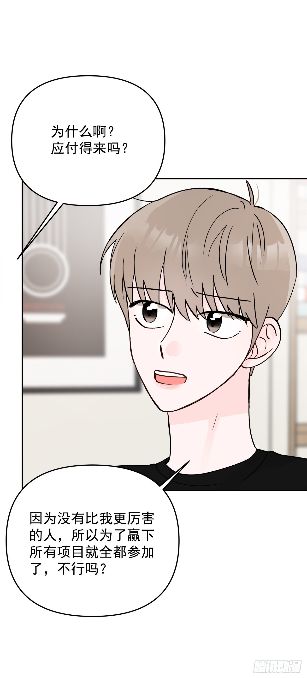 18.约定(1/2)-第19话