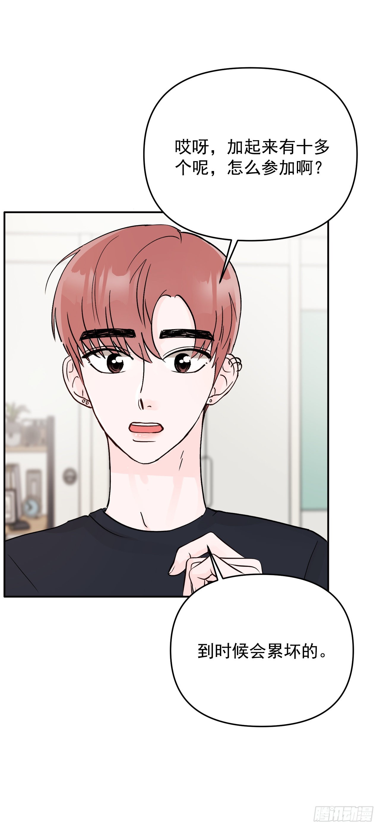 18.约定(1/2)-第19话