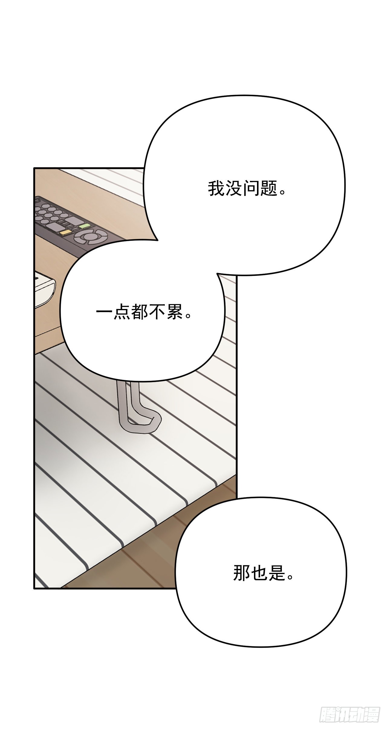 18.约定(1/2)-第19话