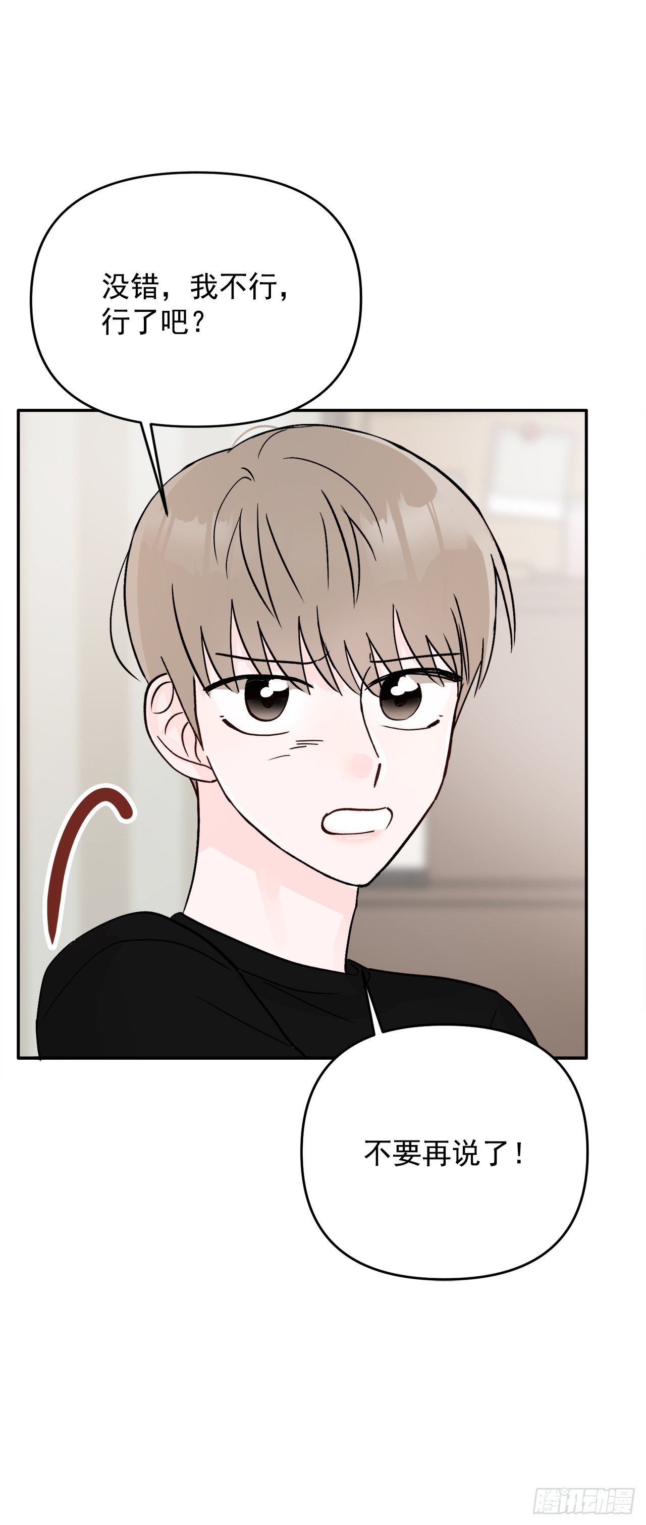 18.约定(1/2)-第19话