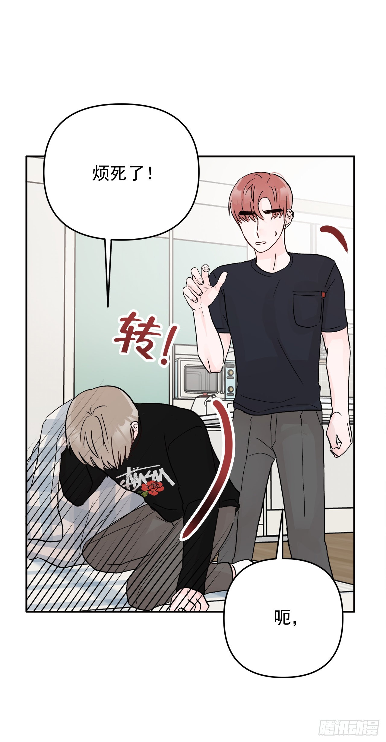 18.约定(1/2)-第19话