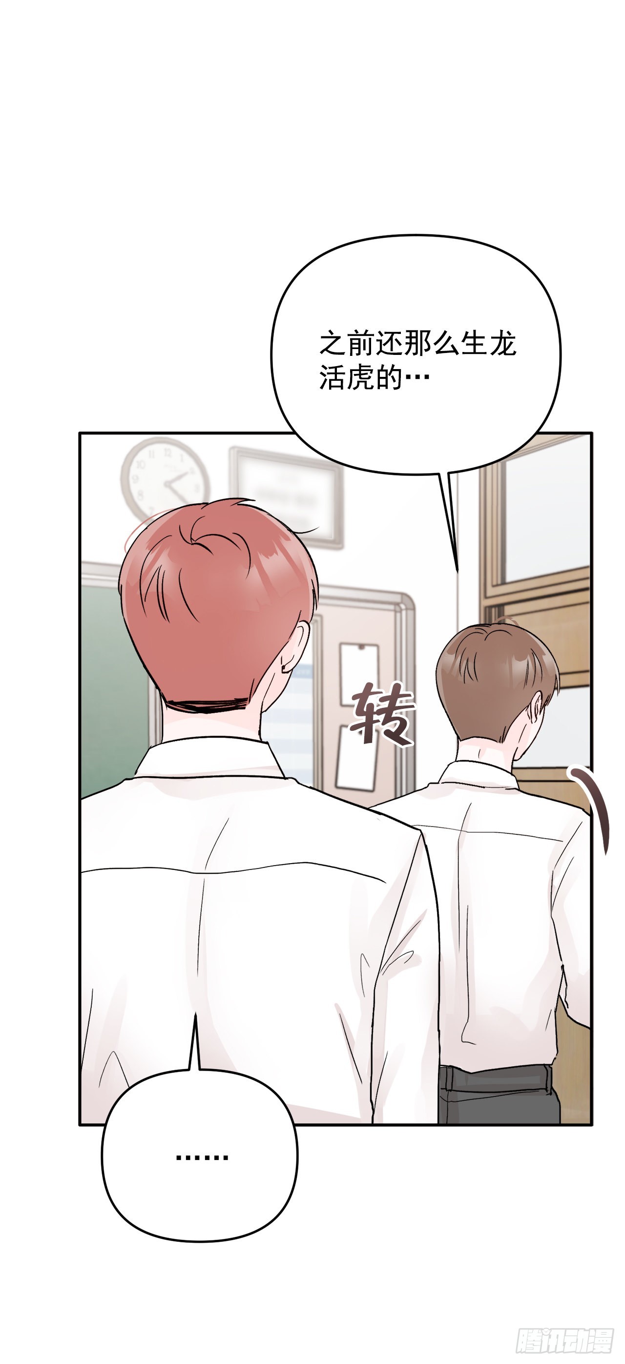 18.约定(1/2)-第19话