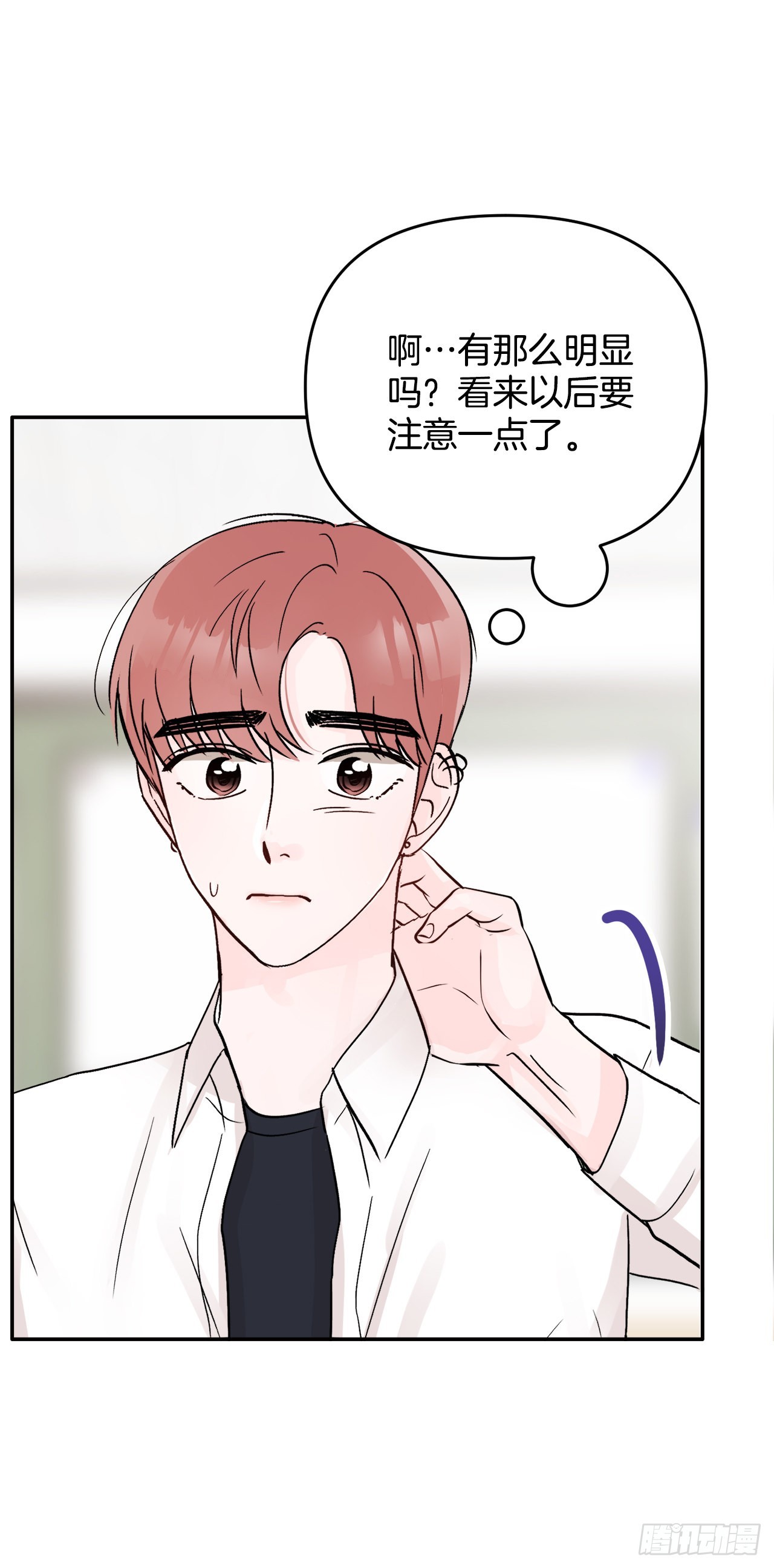 18.约定(1/2)-第19话