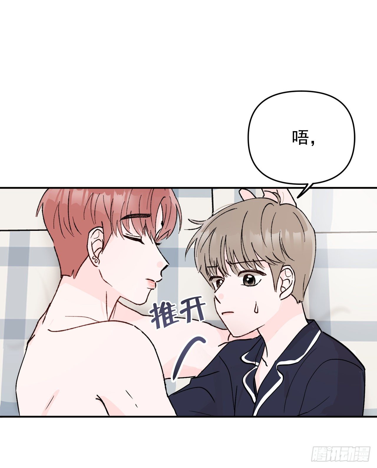 2.爱之丘比特(1/2)-第3话