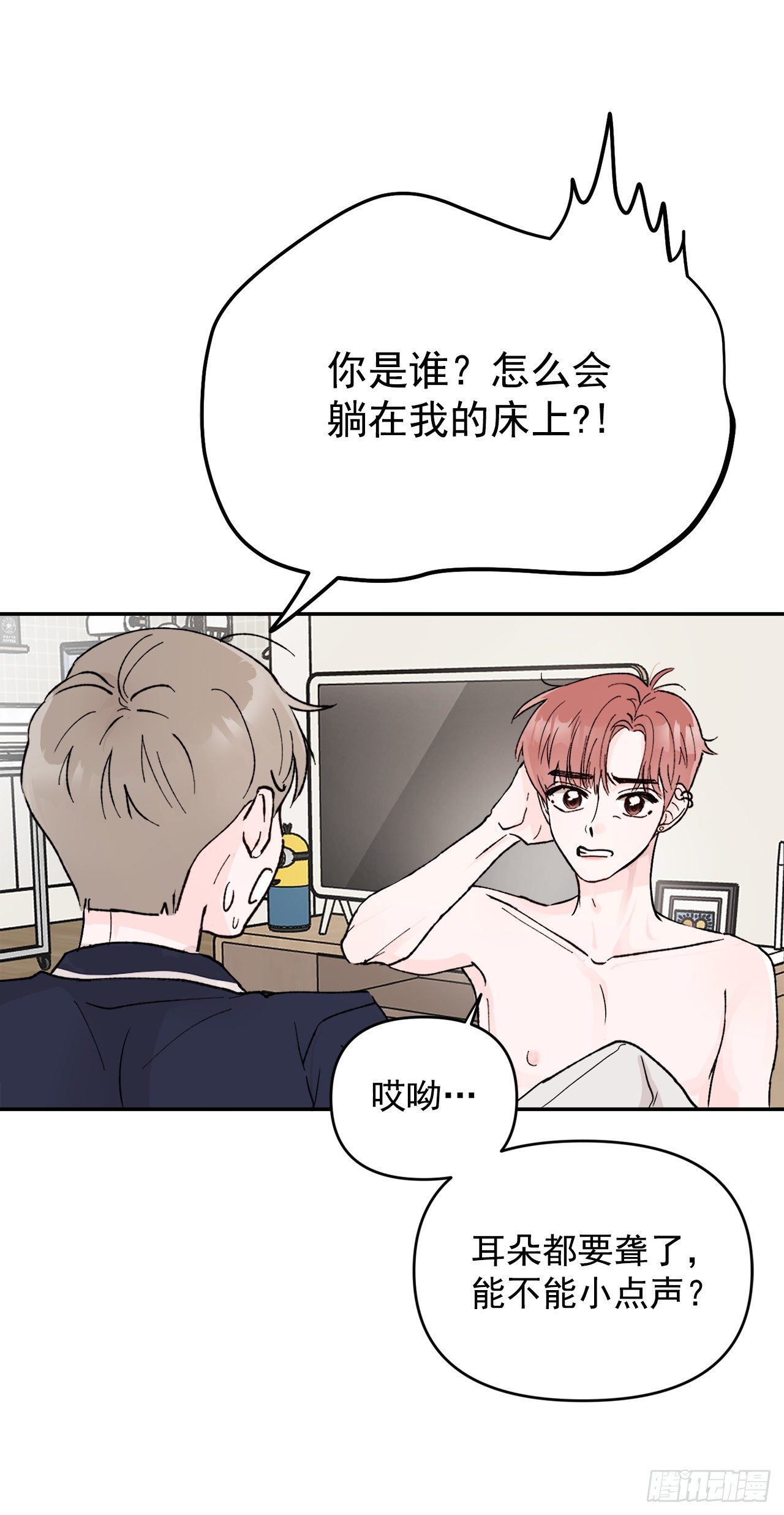 2.爱之丘比特(1/2)-第3话