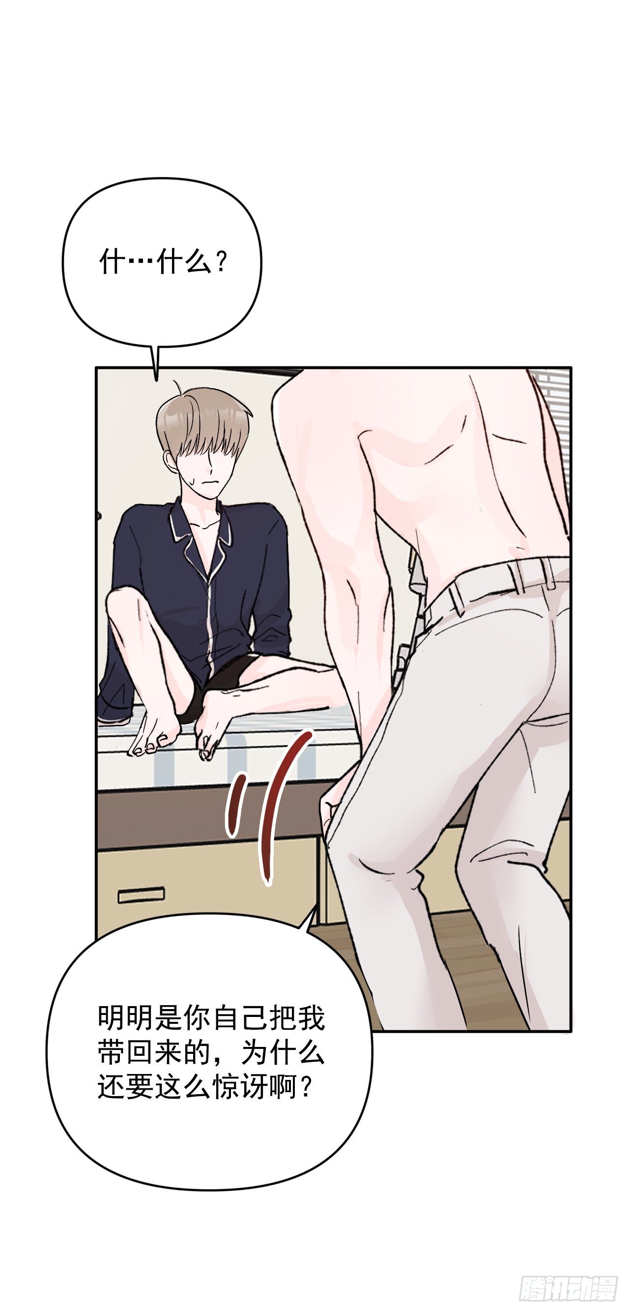 2.爱之丘比特(1/2)-第3话