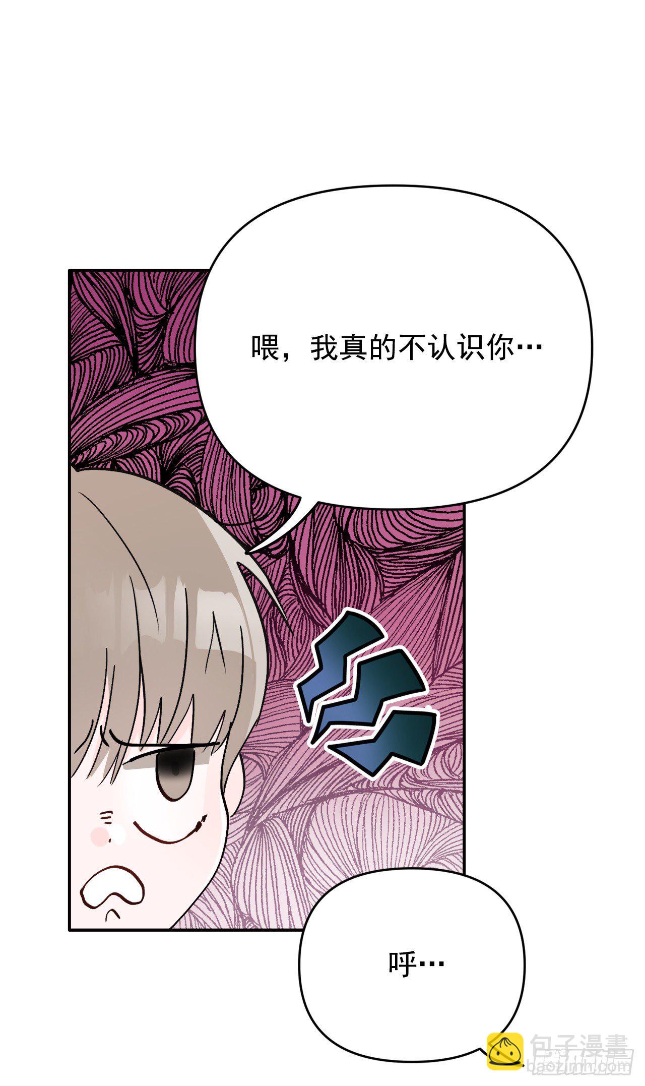 2.爱之丘比特(1/2)-第3话