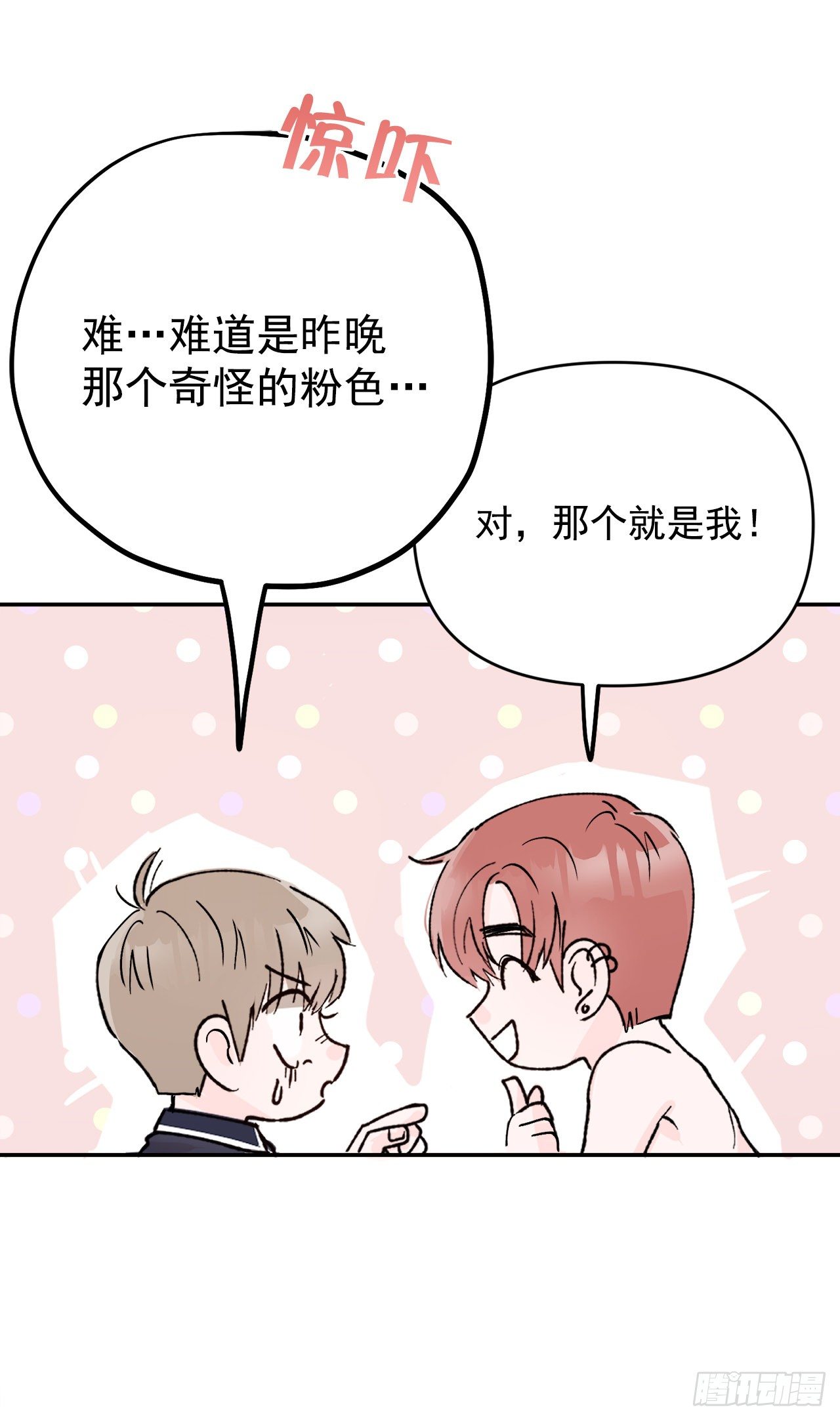 2.爱之丘比特(1/2)-第3话