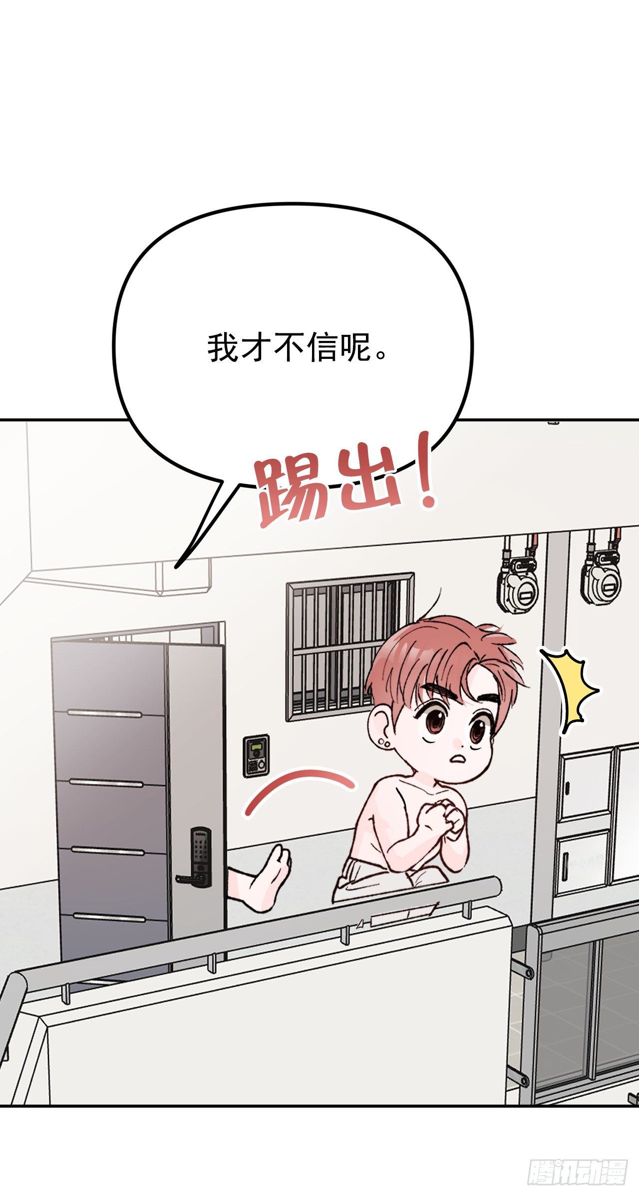 2.爱之丘比特(1/2)-第3话