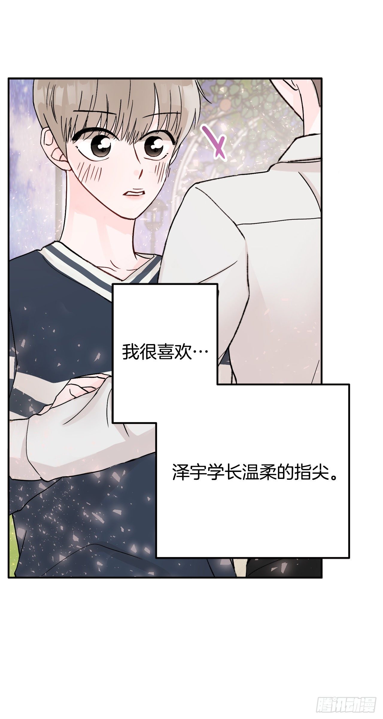 2.爱之丘比特(1/2)-第3话