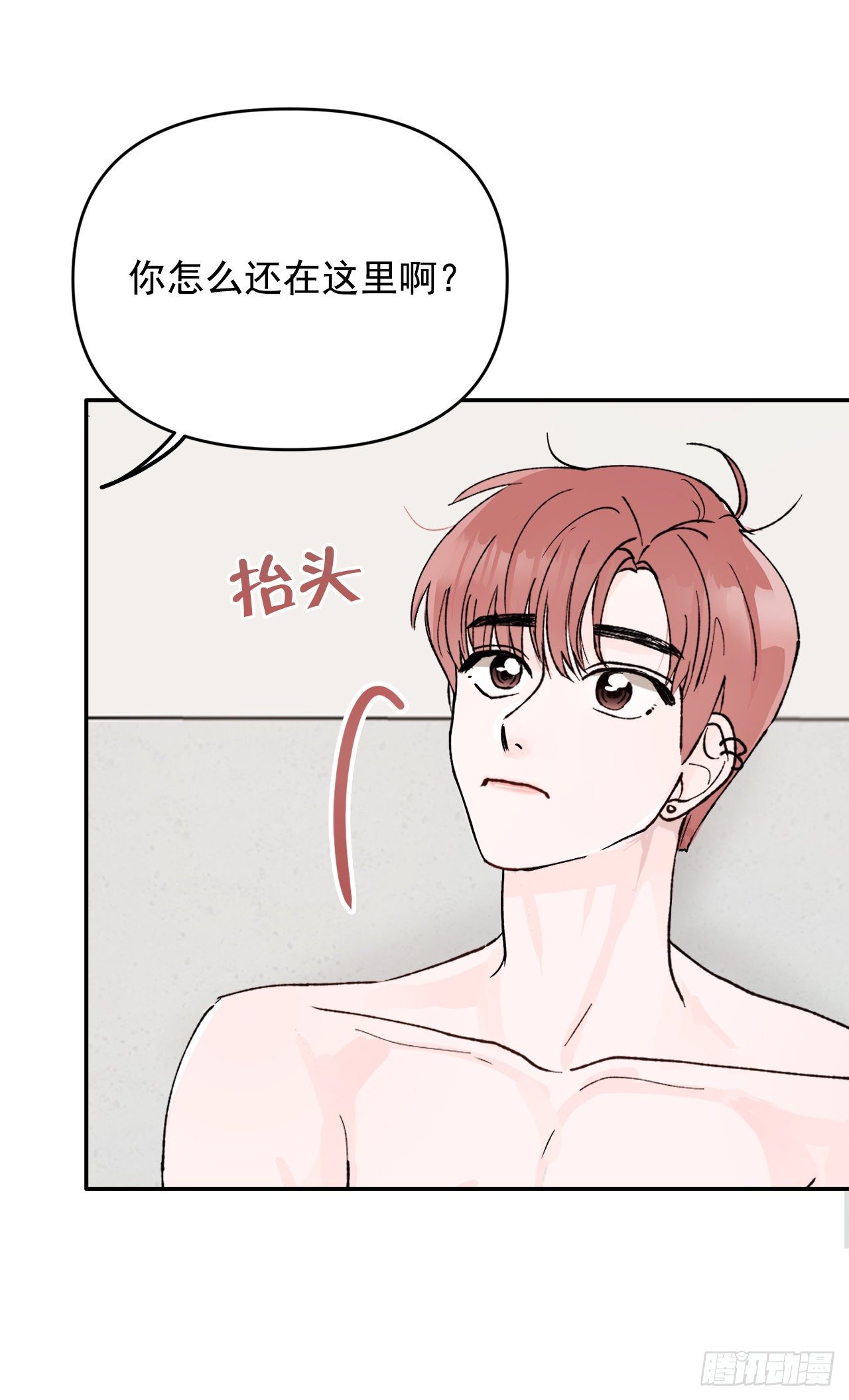 2.爱之丘比特(1/2)-第3话