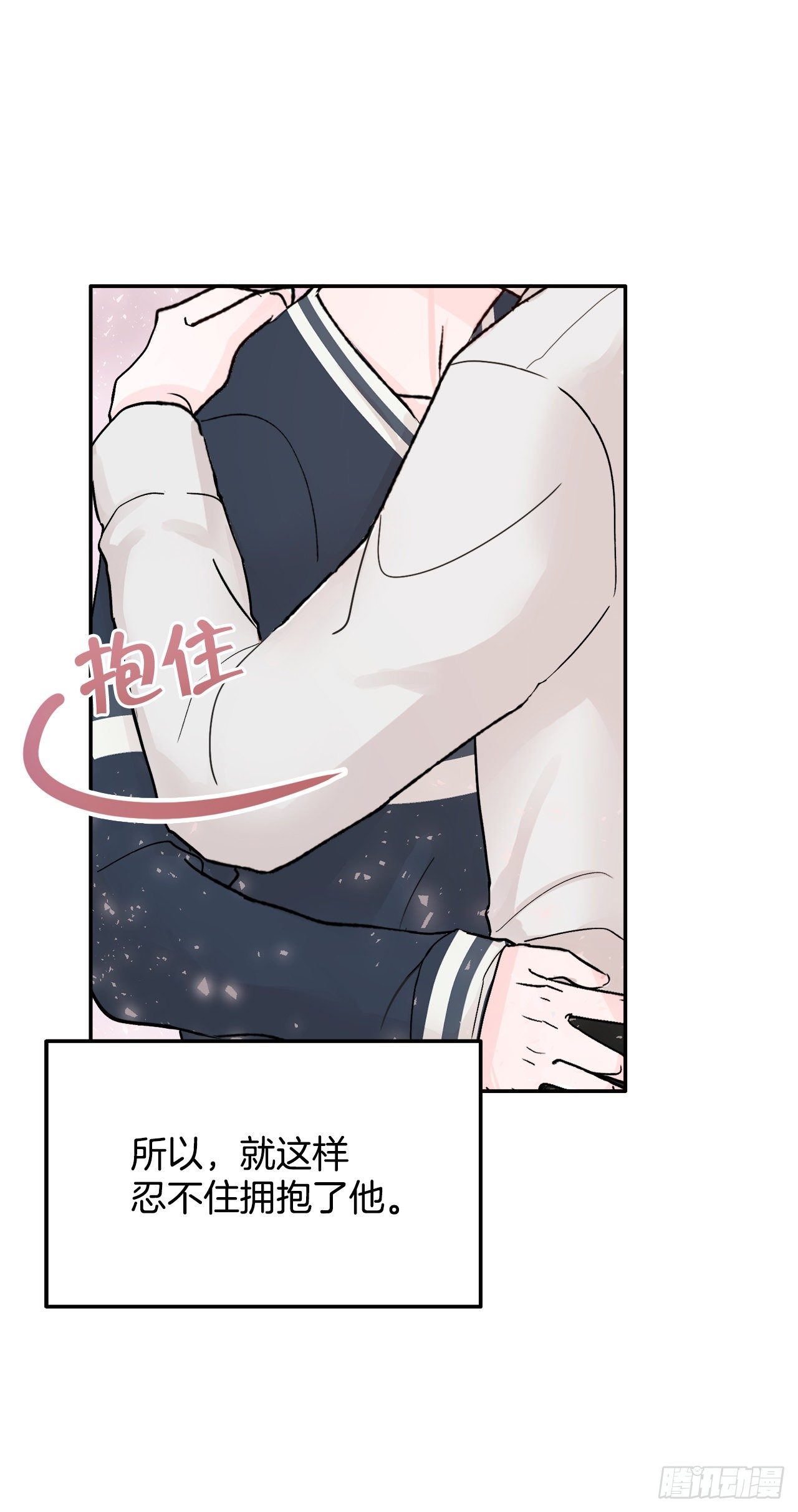 2.爱之丘比特(1/2)-第3话