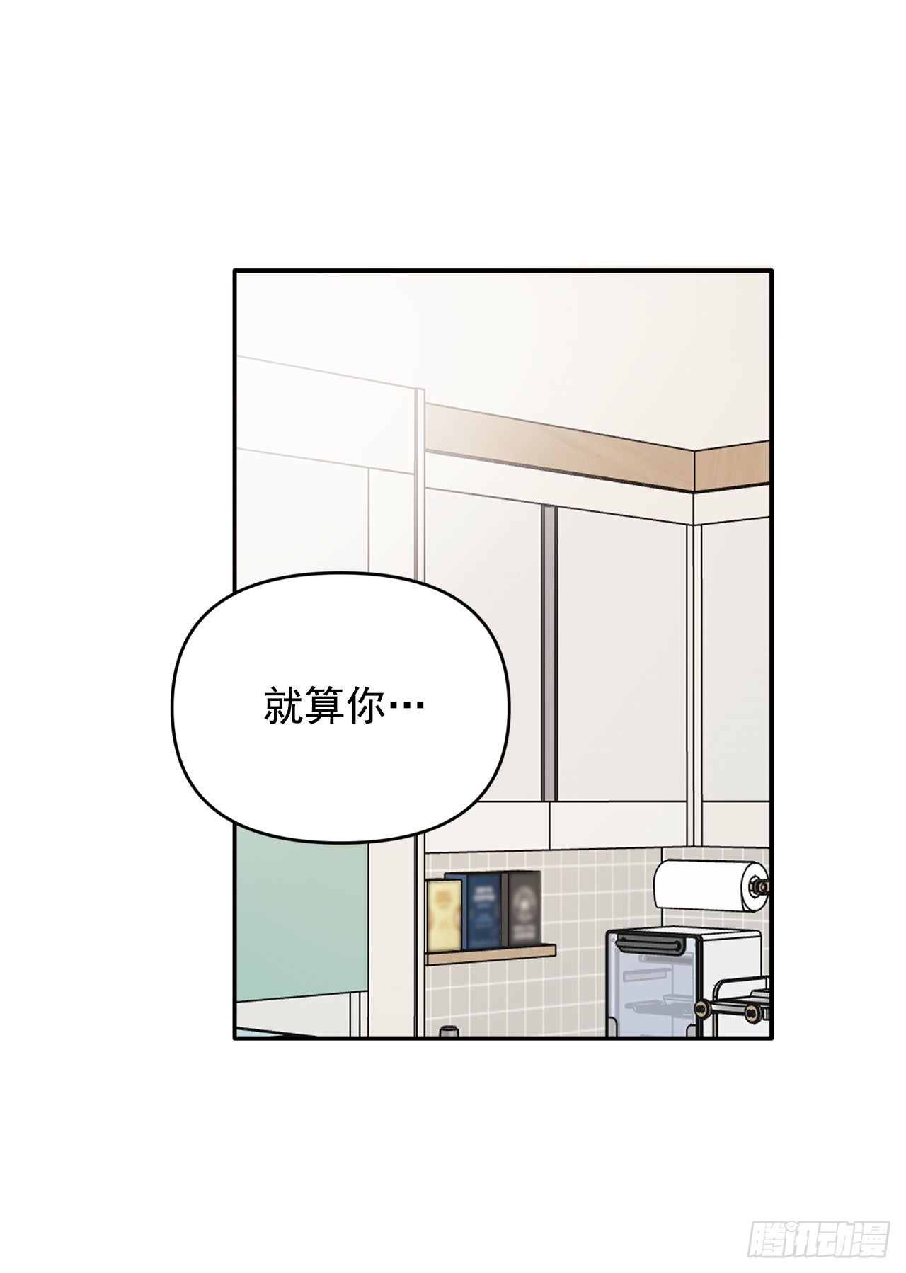 2.爱之丘比特(1/2)-第3话