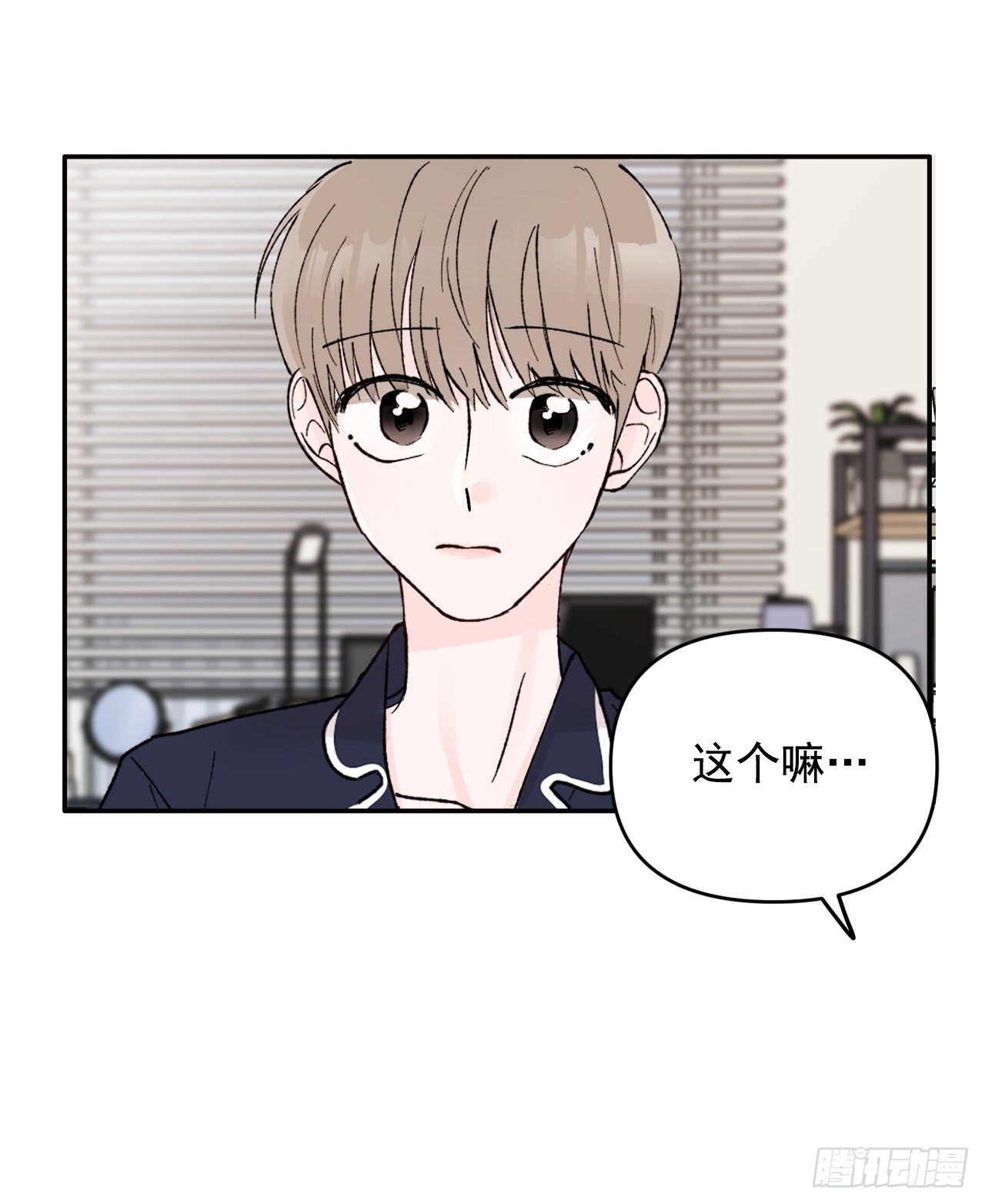 2.爱之丘比特(1/2)-第3话