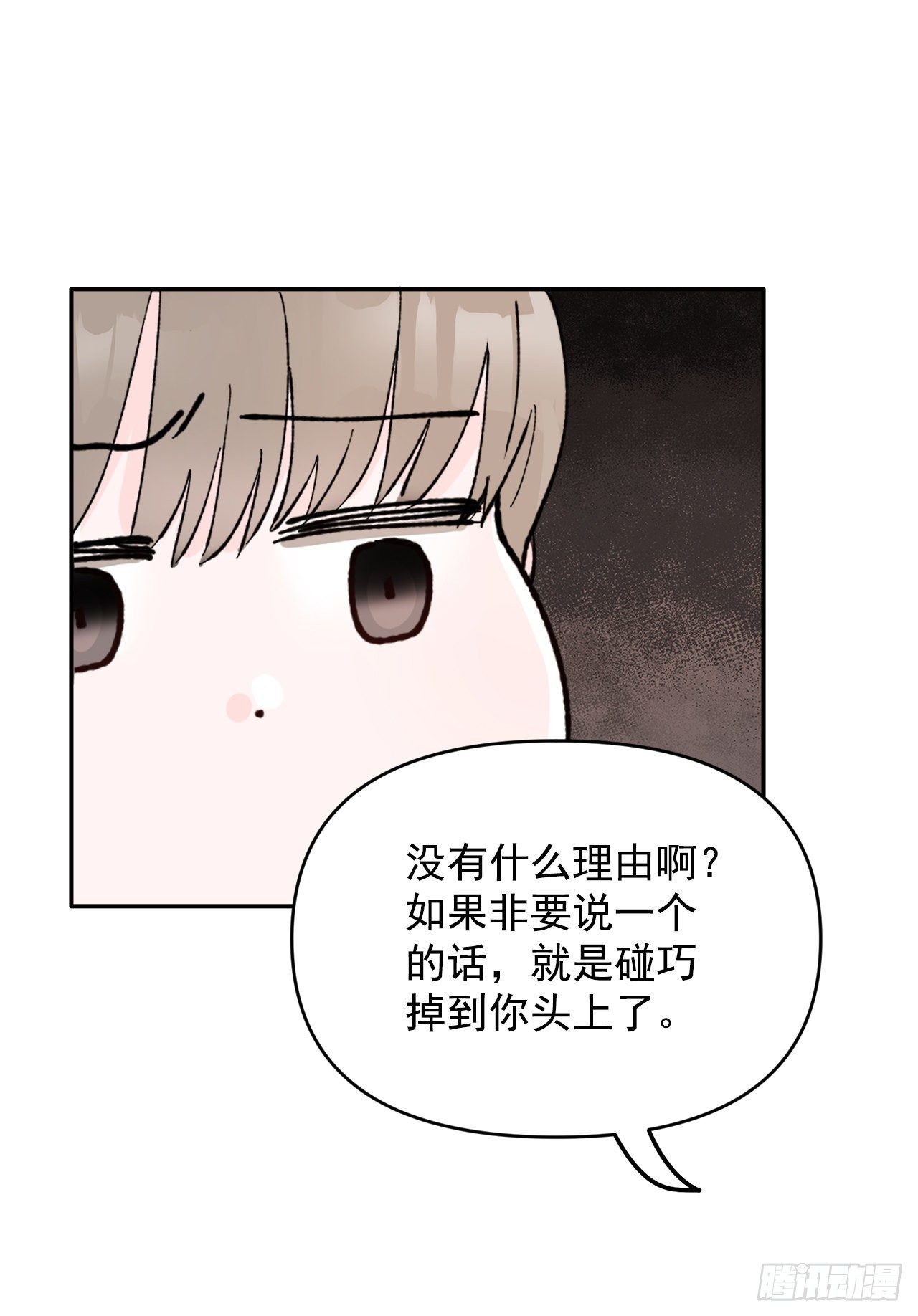 2.爱之丘比特(1/2)-第3话