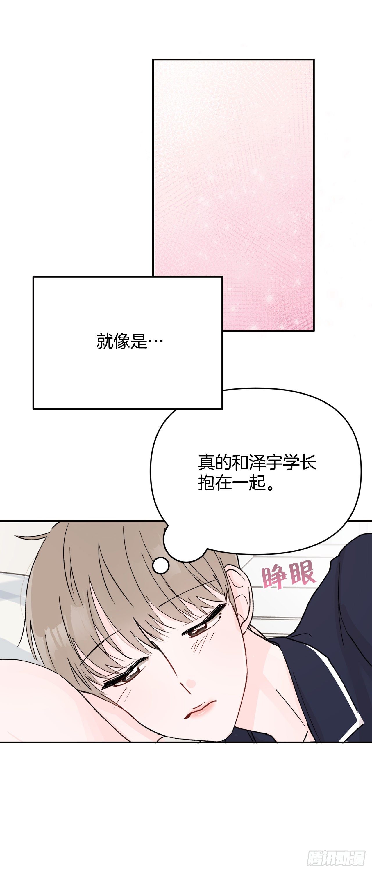 2.爱之丘比特(1/2)-第3话