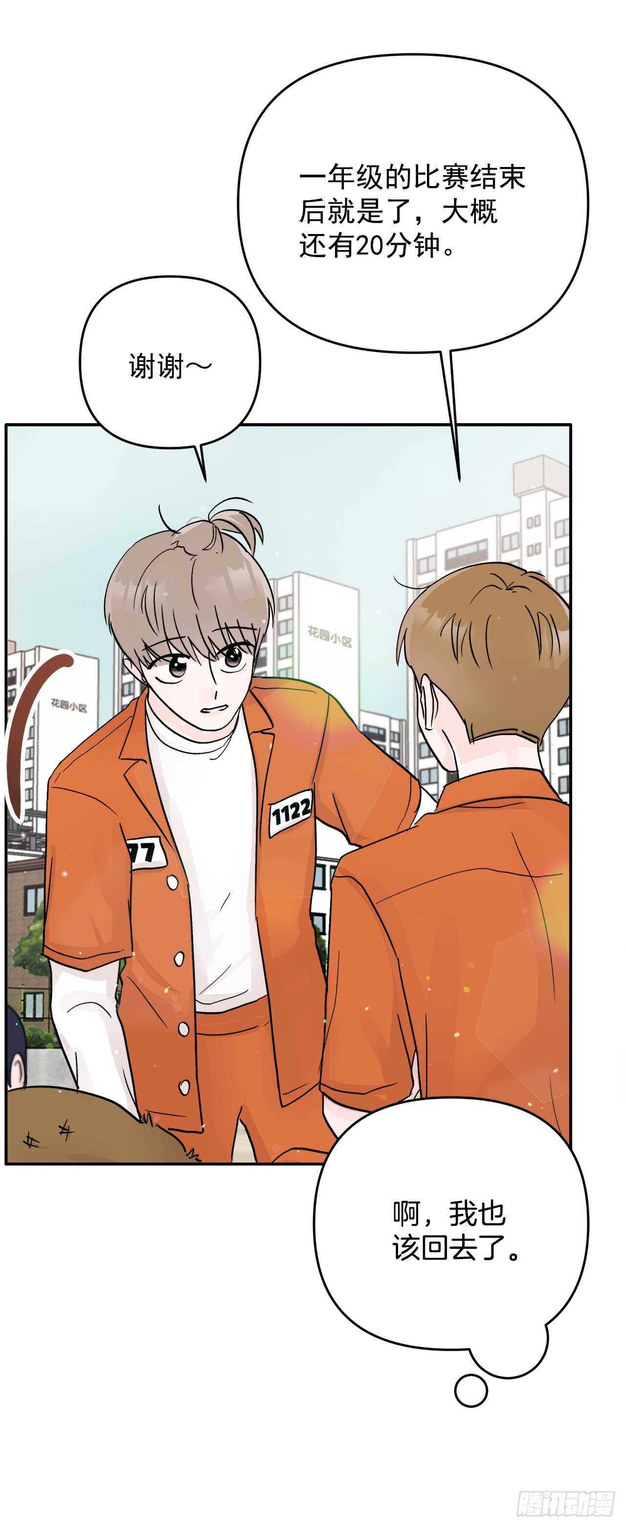 20.运动会(1/2)-第21话