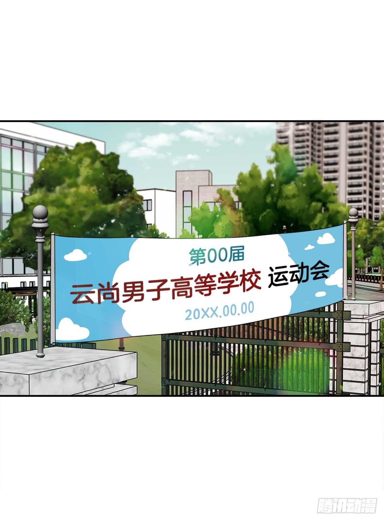 20.运动会(1/2)-第21话