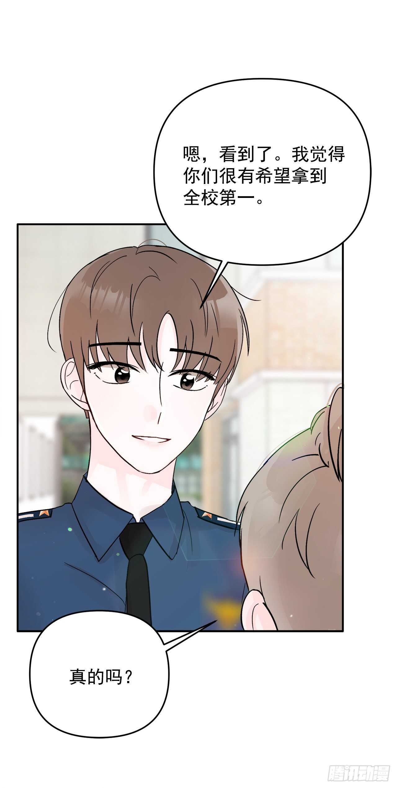 20.运动会(1/2)-第21话