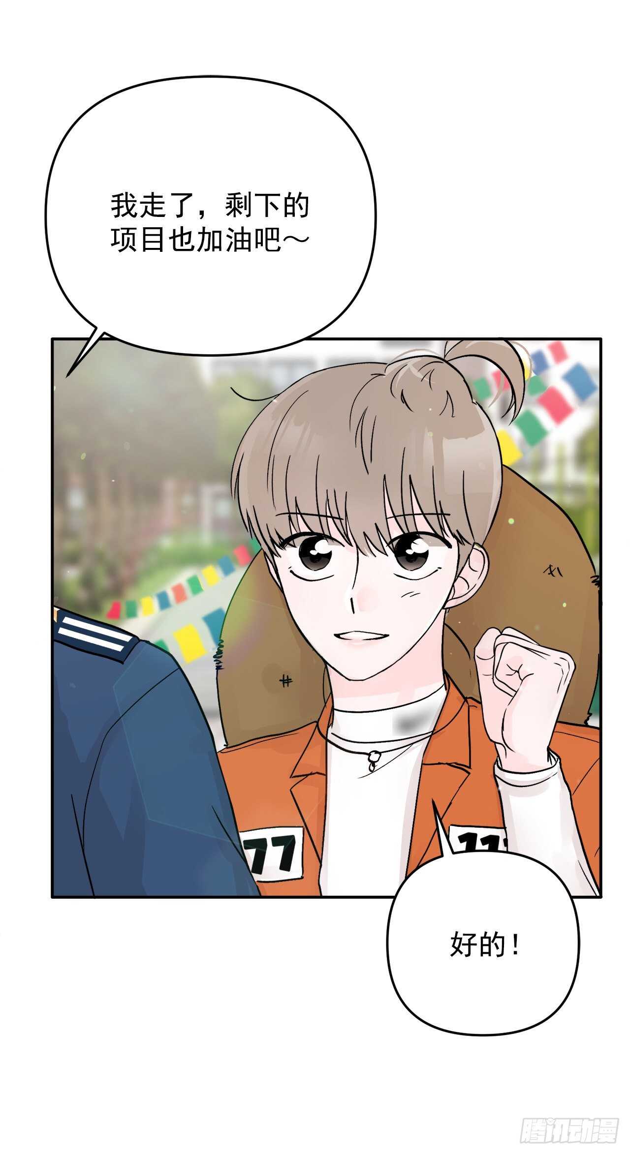 20.运动会(1/2)-第21话