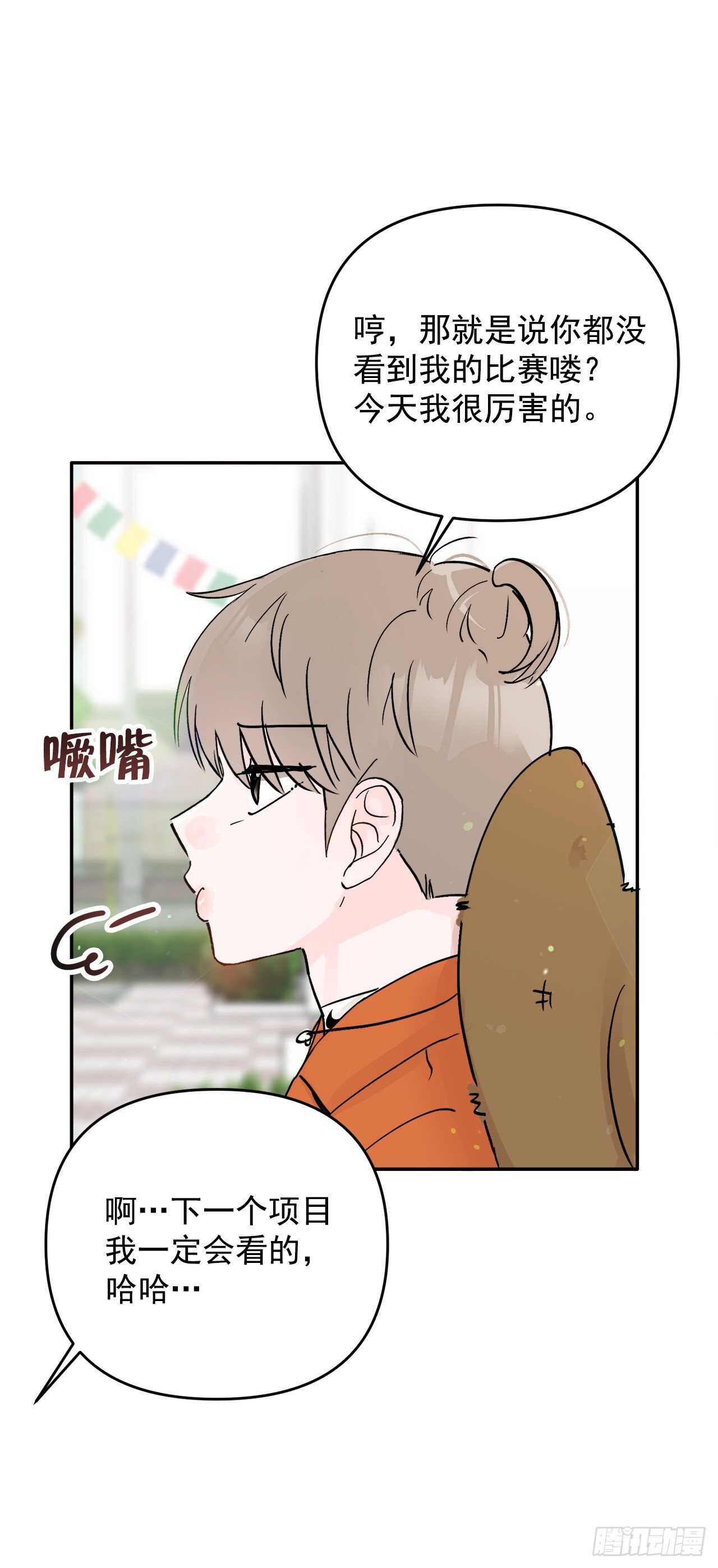 20.运动会(1/2)-第21话