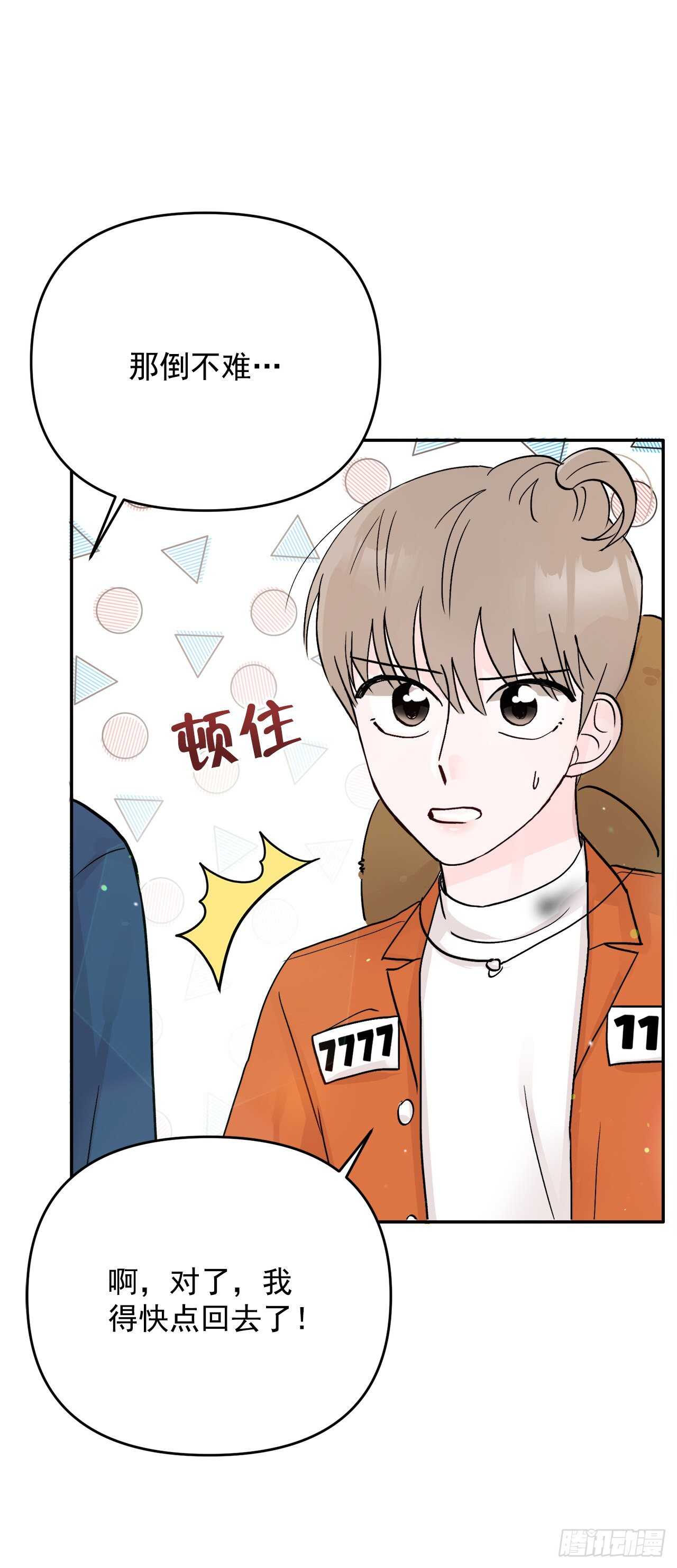 20.运动会(1/2)-第21话