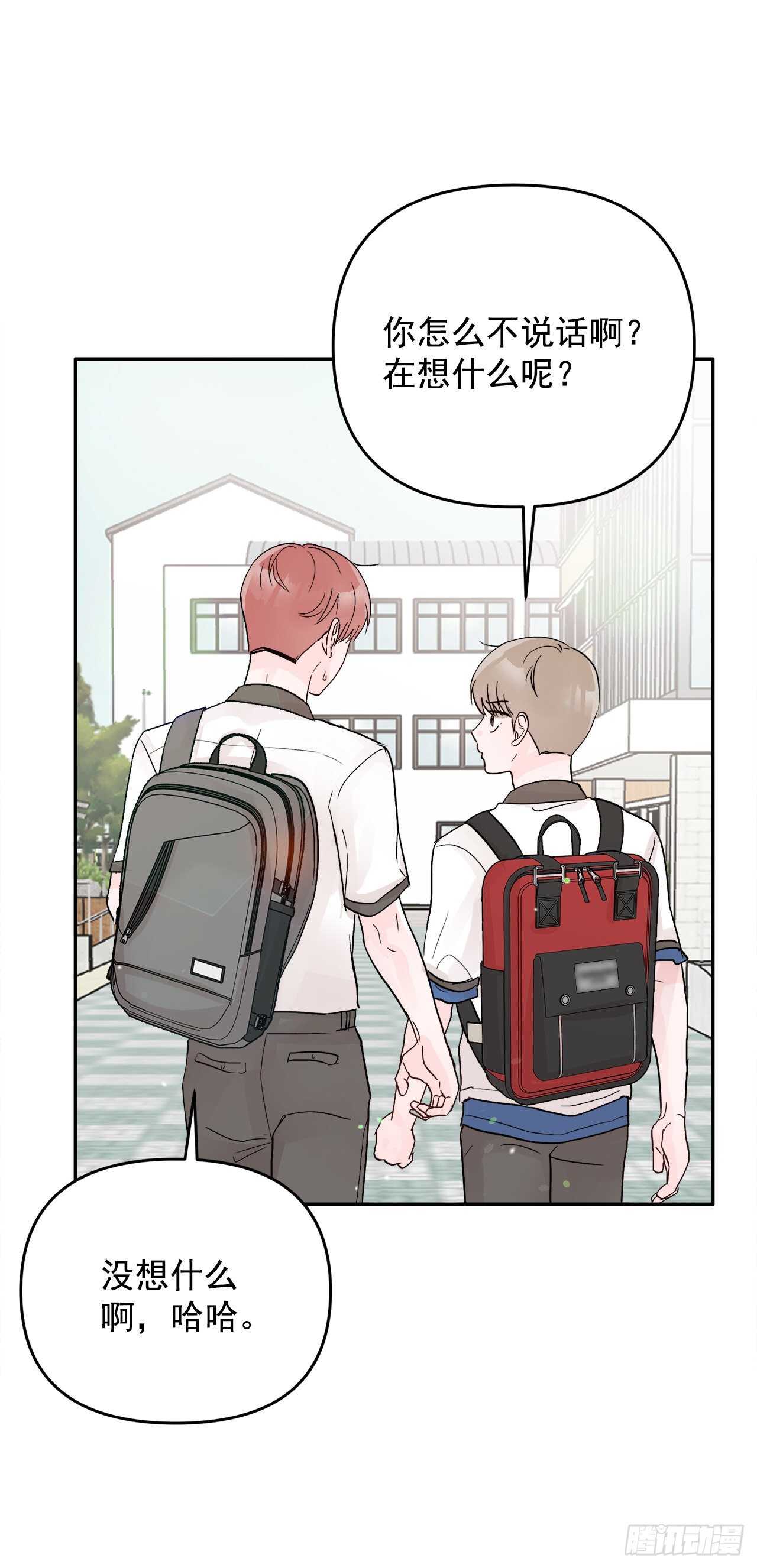 22.你在躲着我吗？(1/2)-第23话