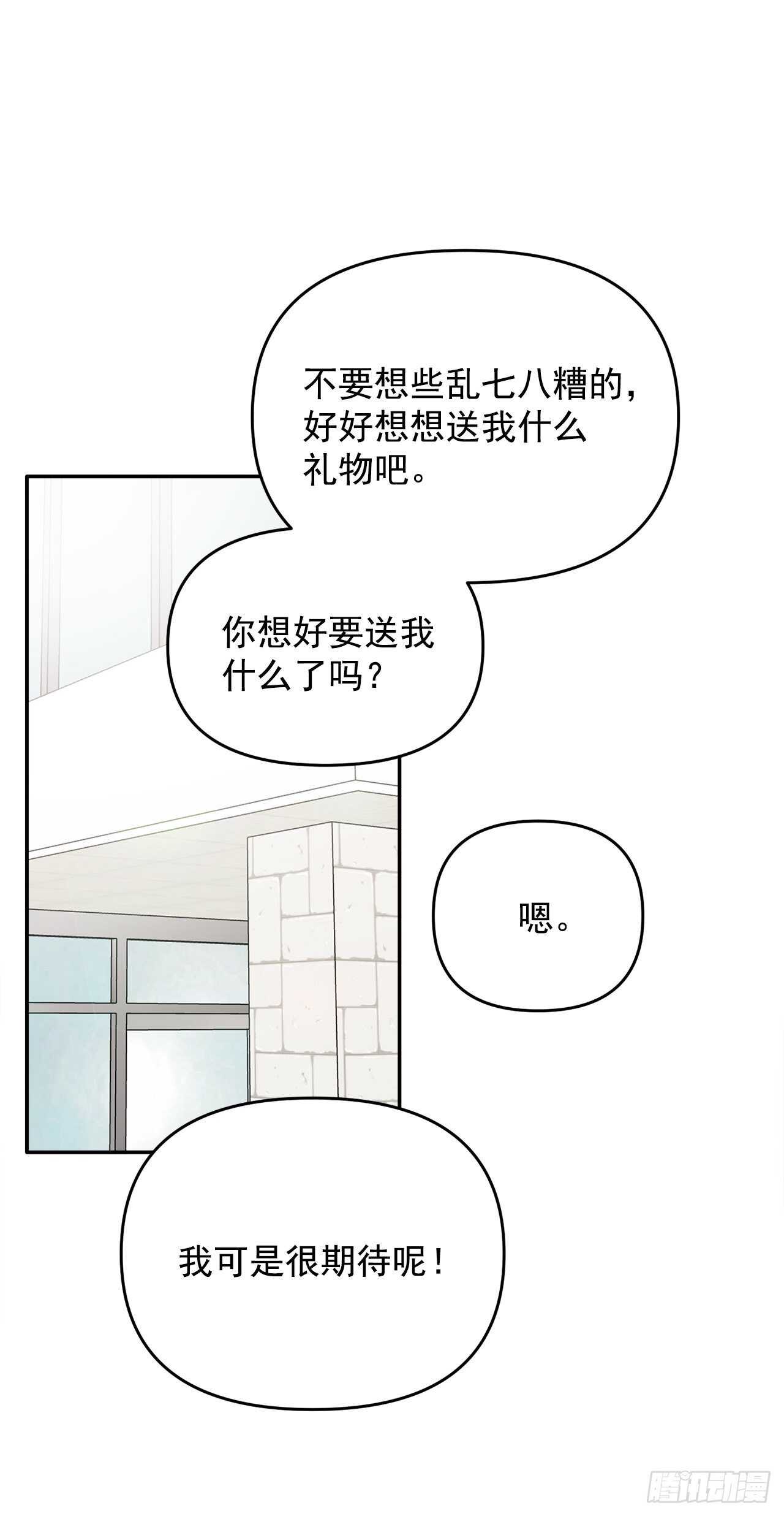 22.你在躲着我吗？(1/2)-第23话