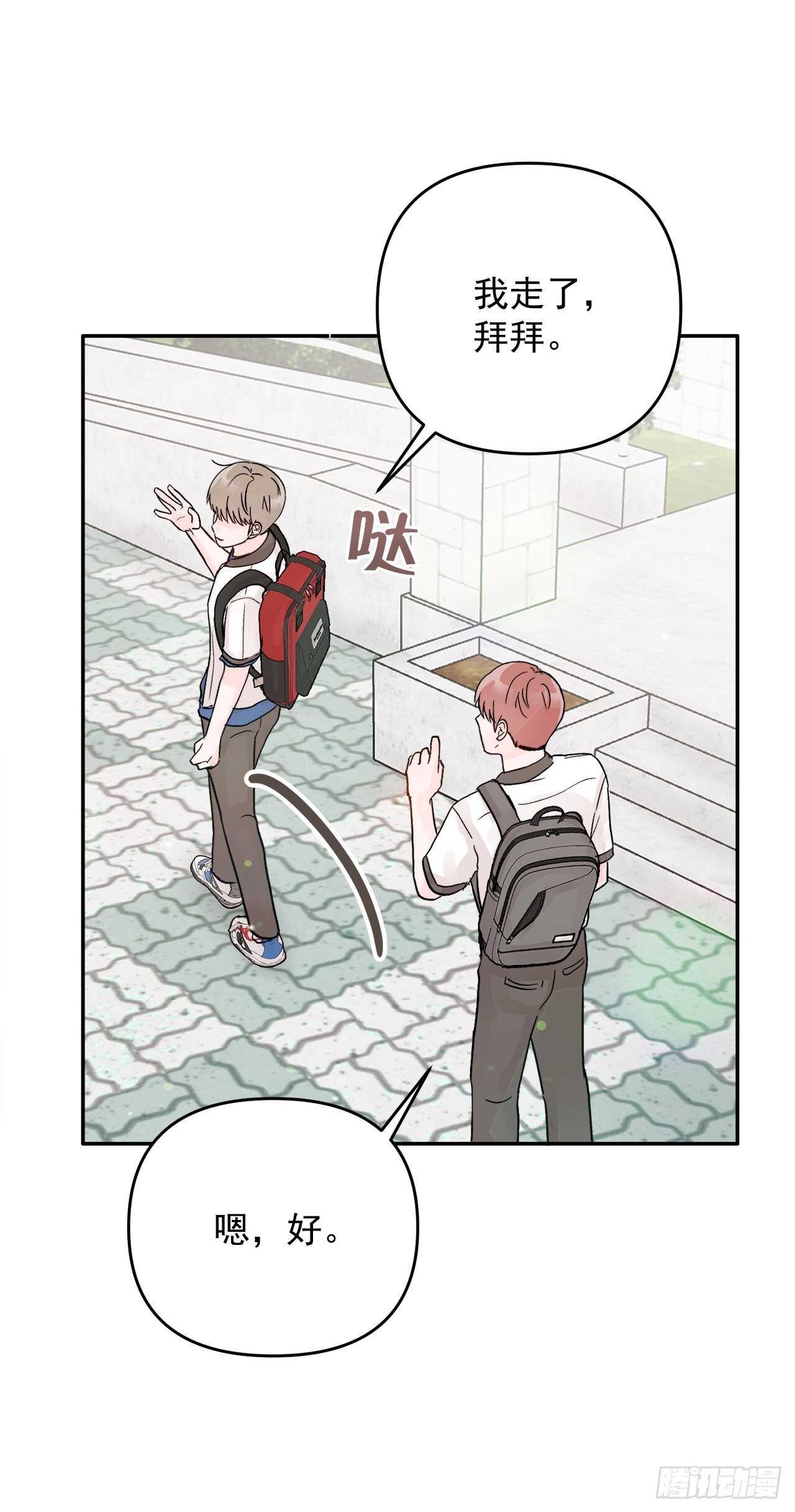 22.你在躲着我吗？(1/2)-第23话