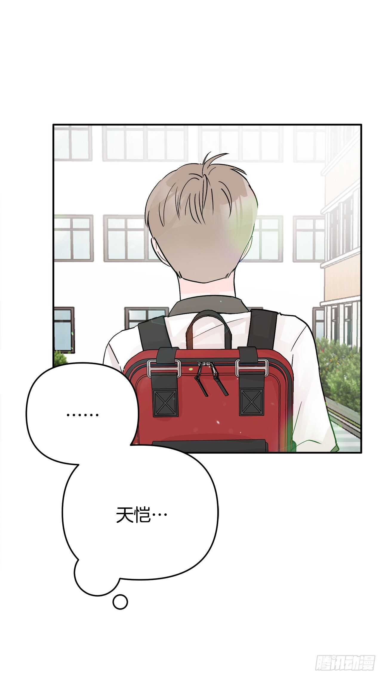 22.你在躲着我吗？(1/2)-第23话