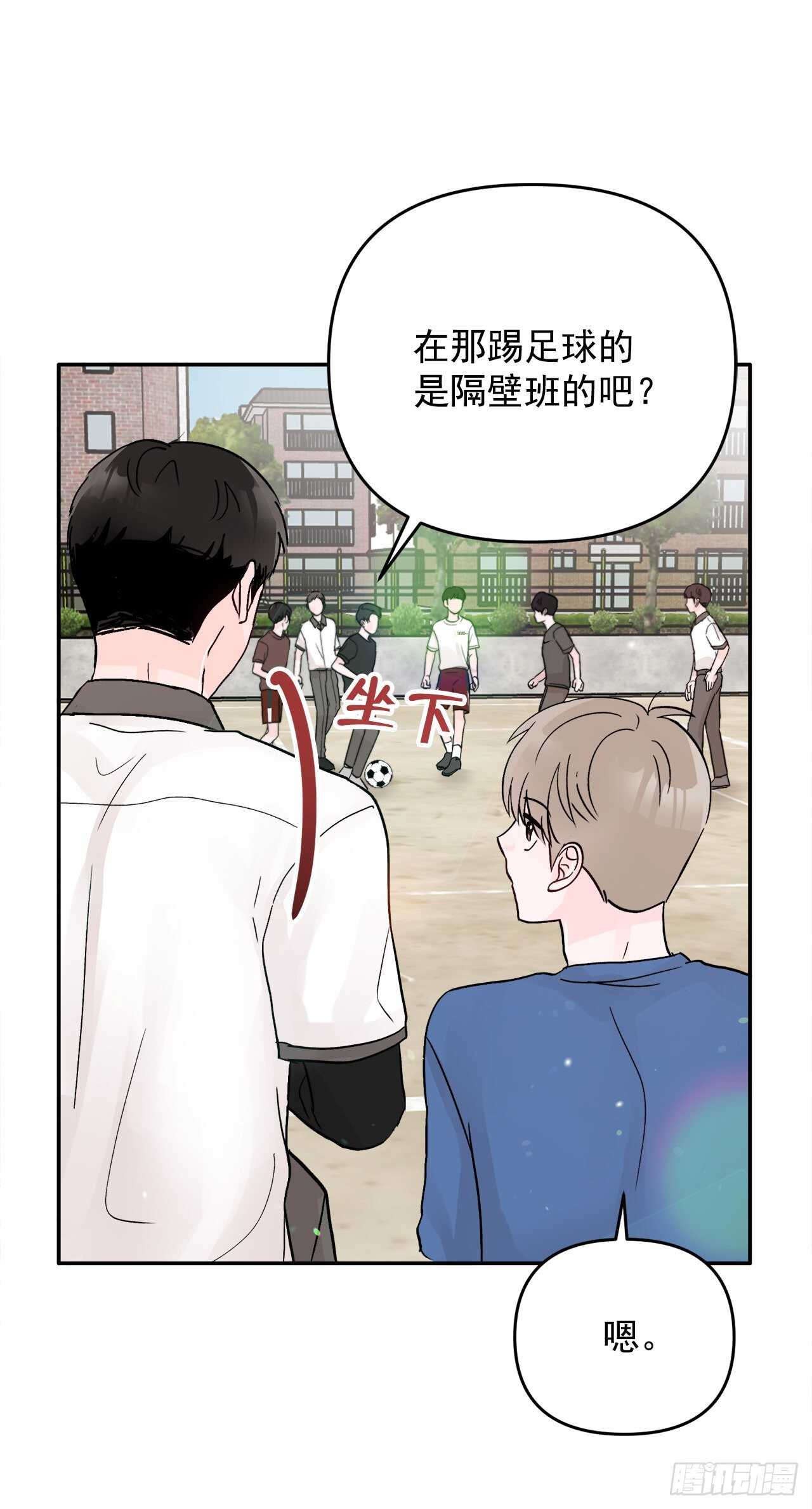 22.你在躲着我吗？(1/2)-第23话