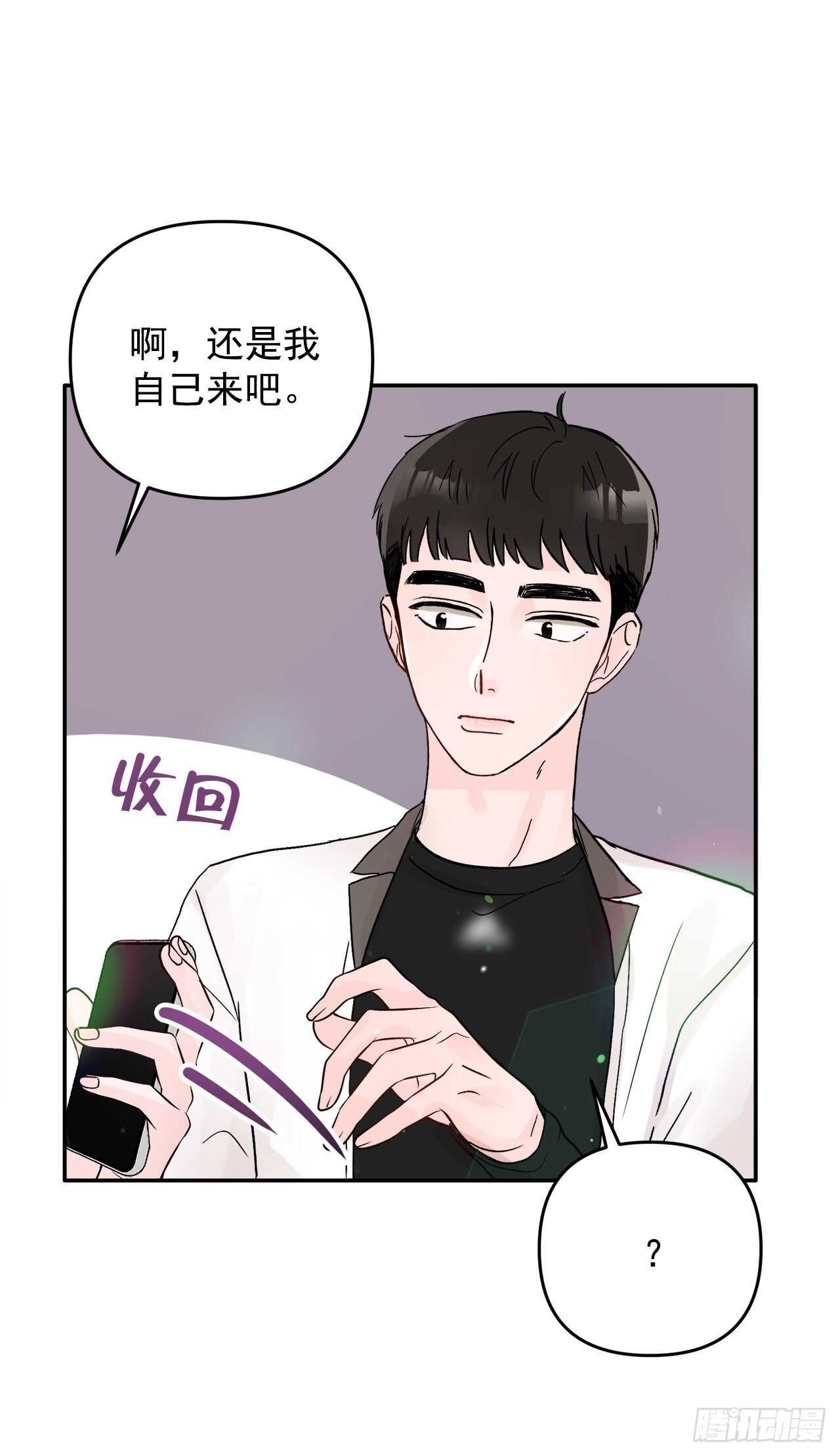 22.你在躲着我吗？(1/2)-第23话