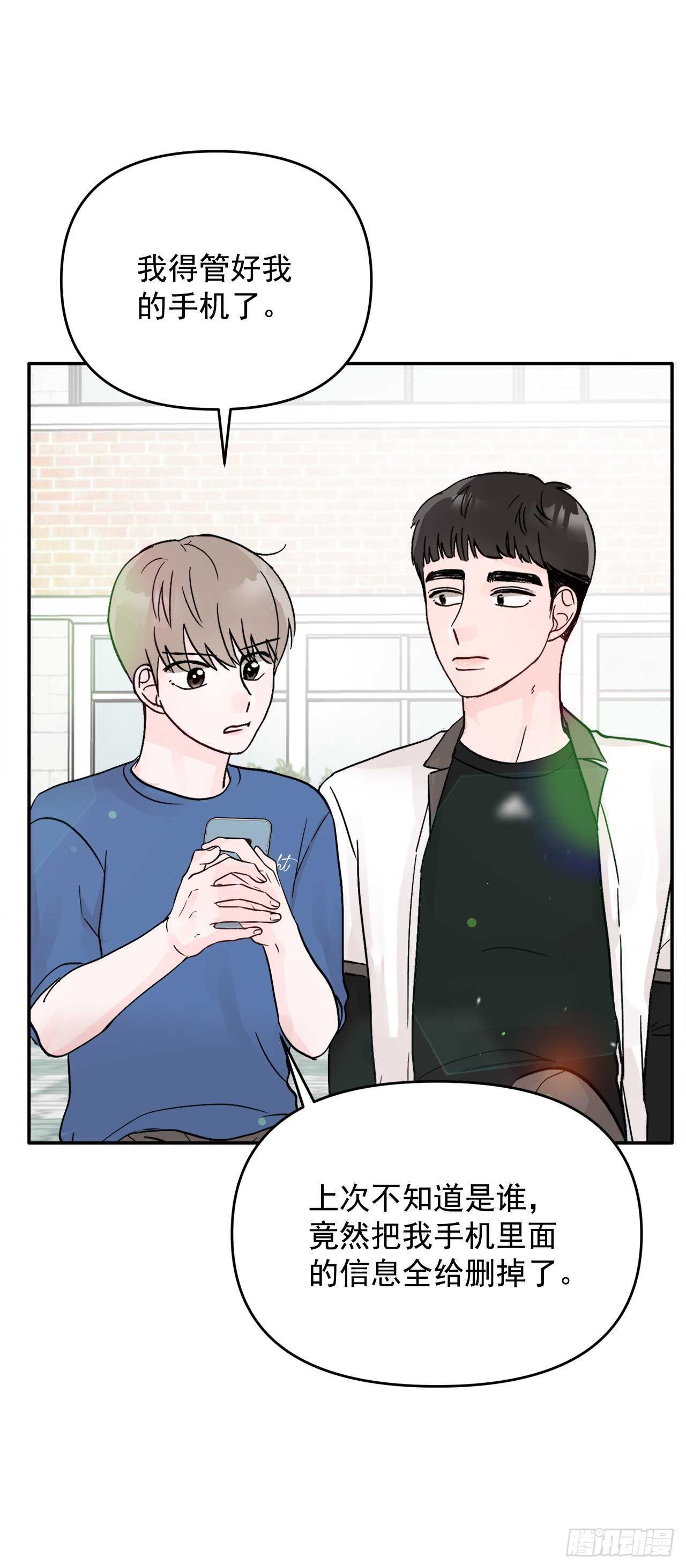 22.你在躲着我吗？(1/2)-第23话