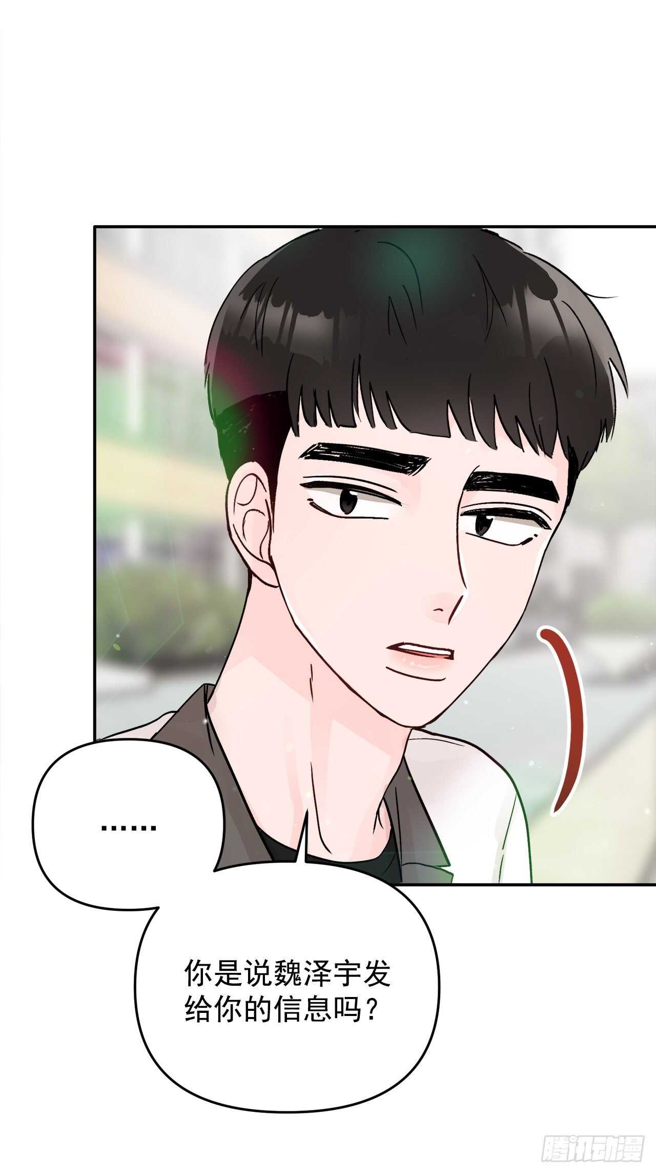 22.你在躲着我吗？(1/2)-第23话