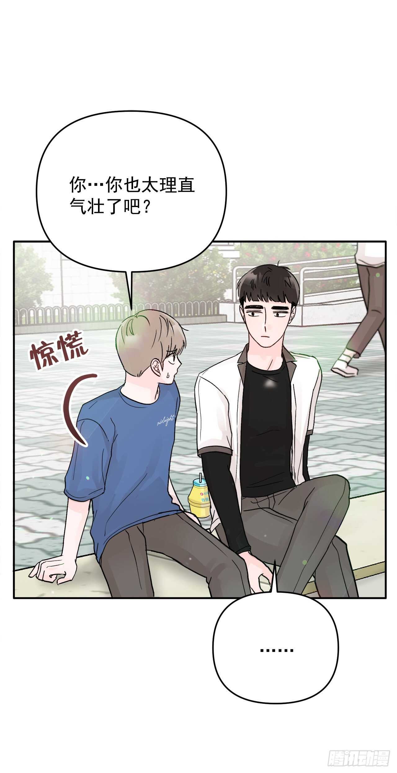 22.你在躲着我吗？(1/2)-第23话