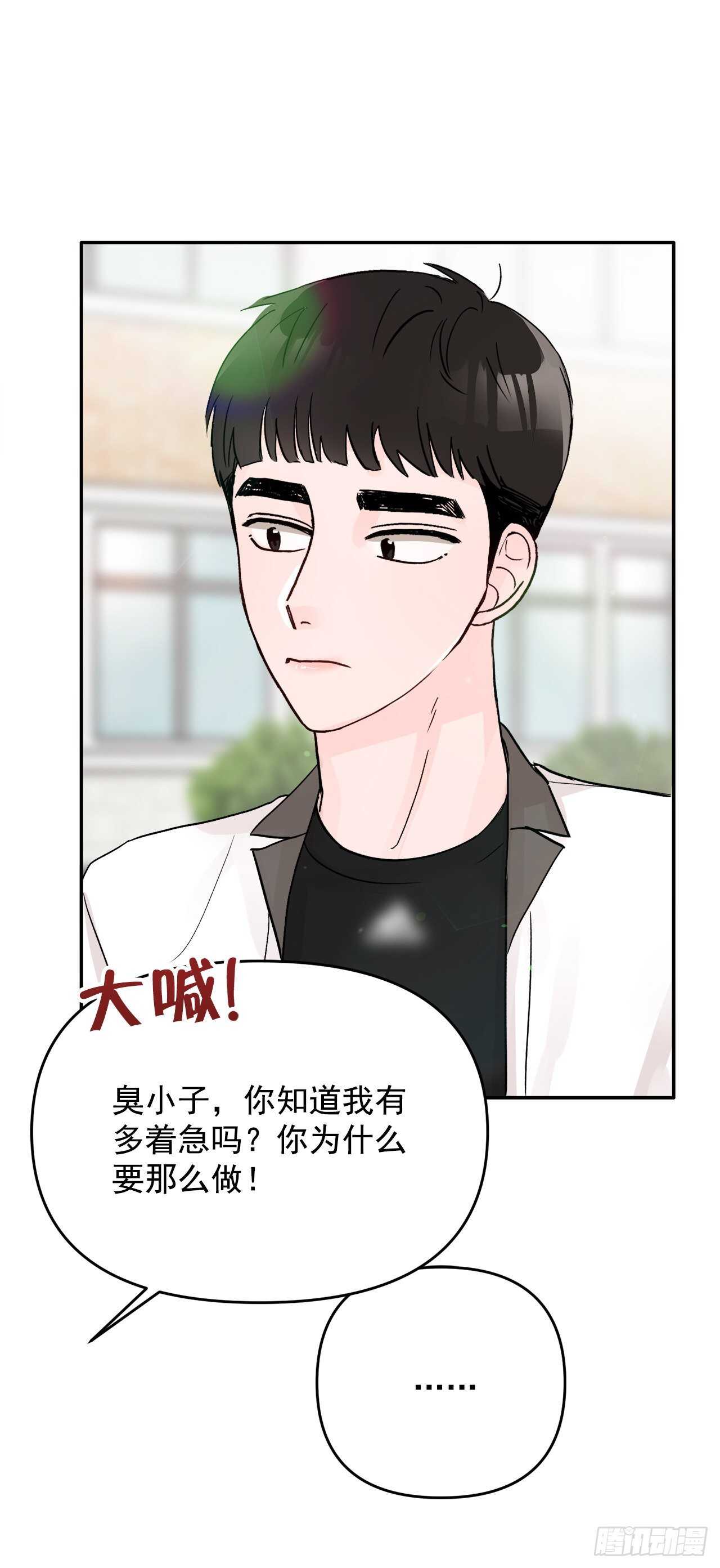 22.你在躲着我吗？(1/2)-第23话