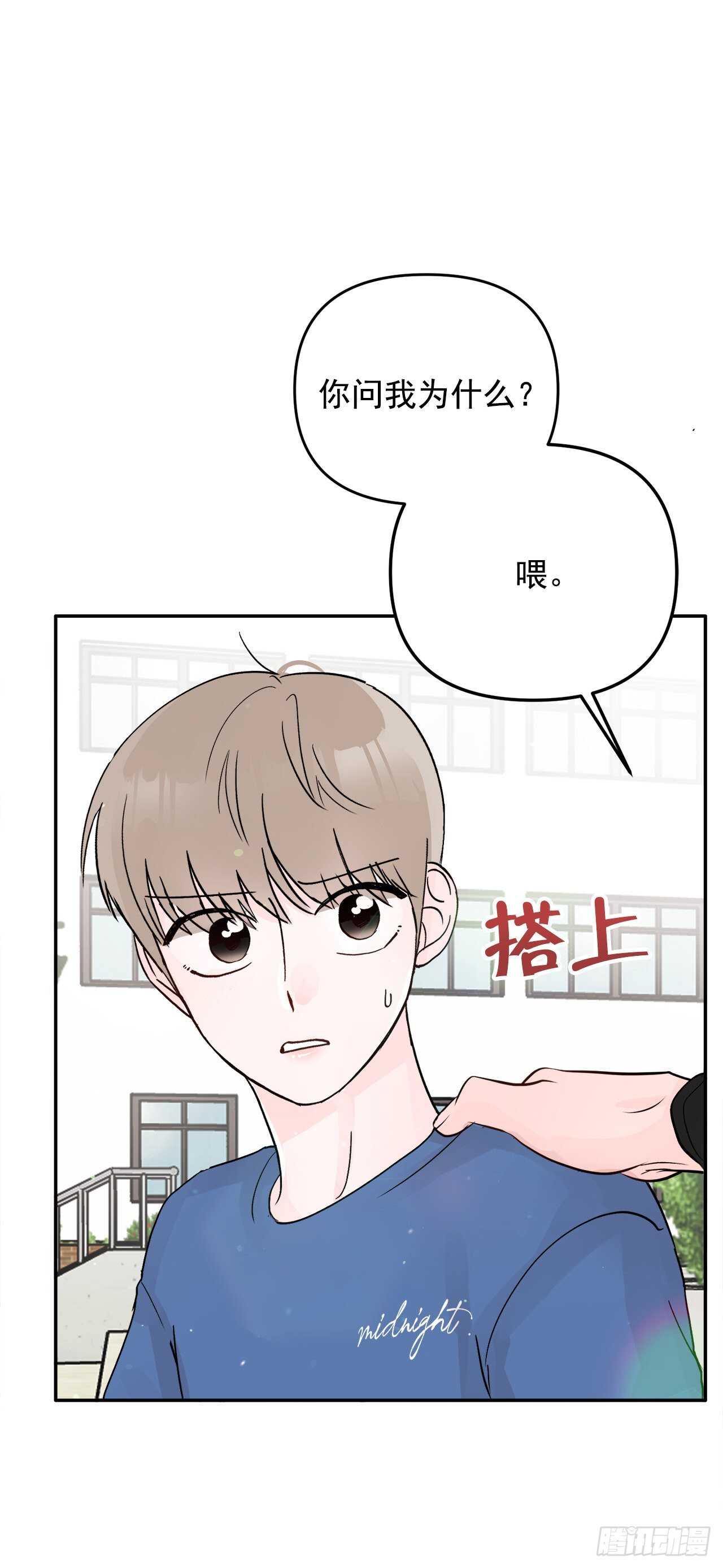 22.你在躲着我吗？(1/2)-第23话