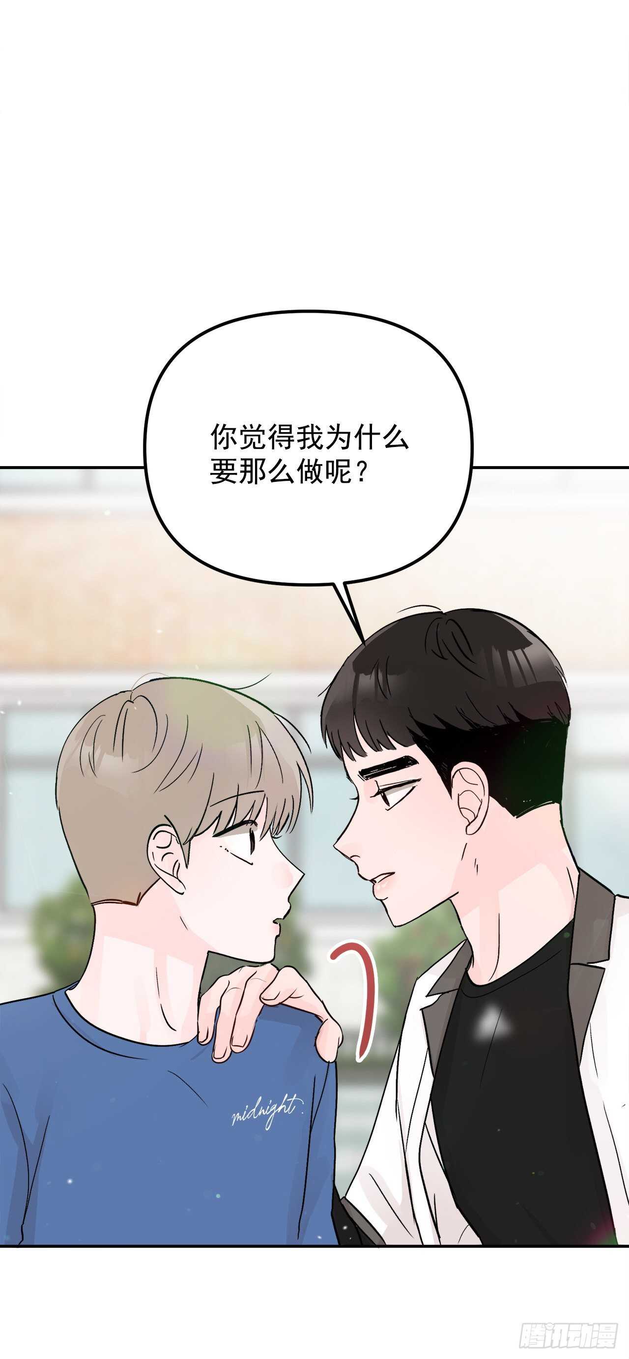 22.你在躲着我吗？(1/2)-第23话