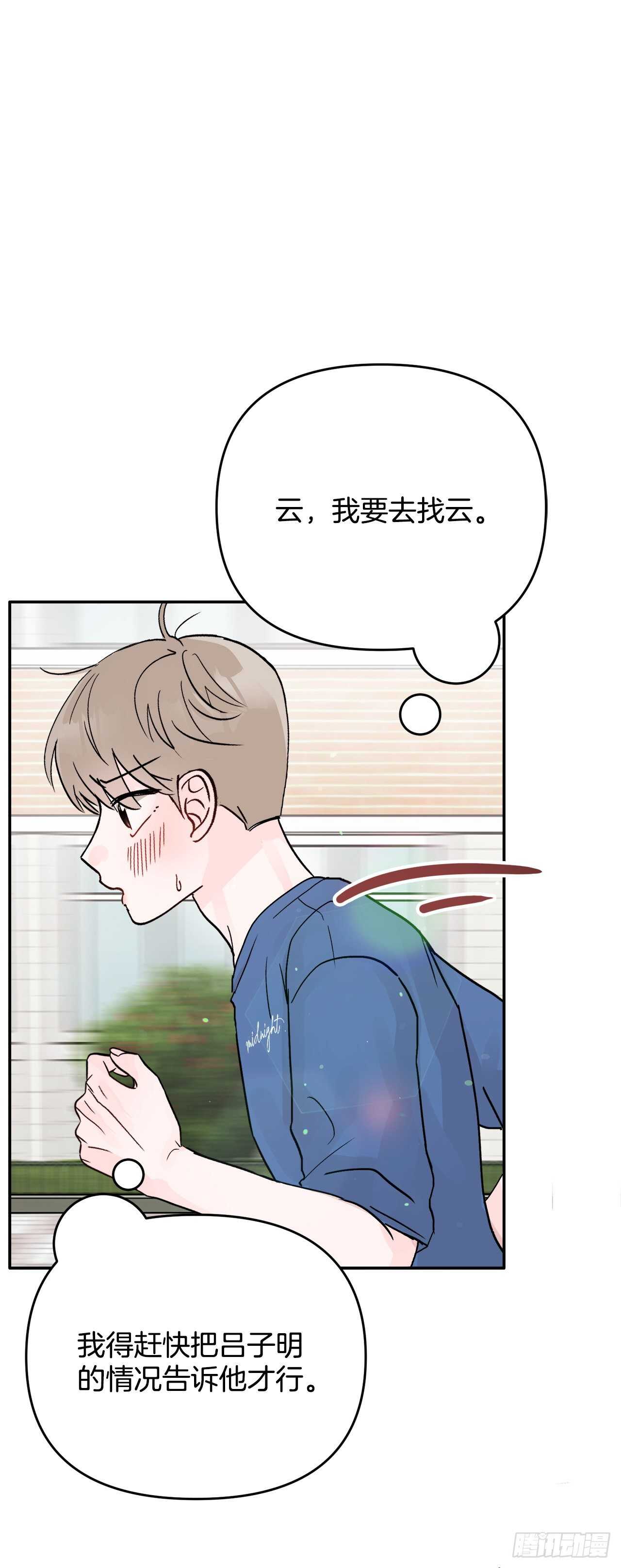 22.你在躲着我吗？(1/2)-第23话