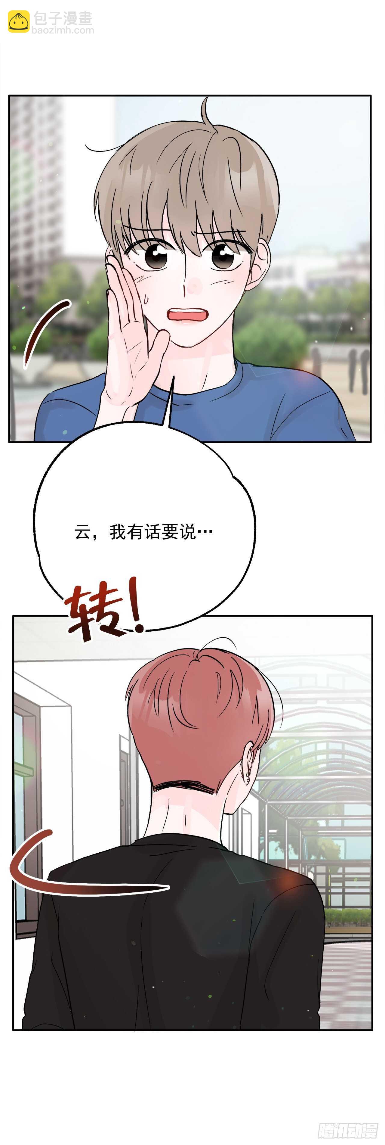 22.你在躲着我吗？(1/2)-第23话