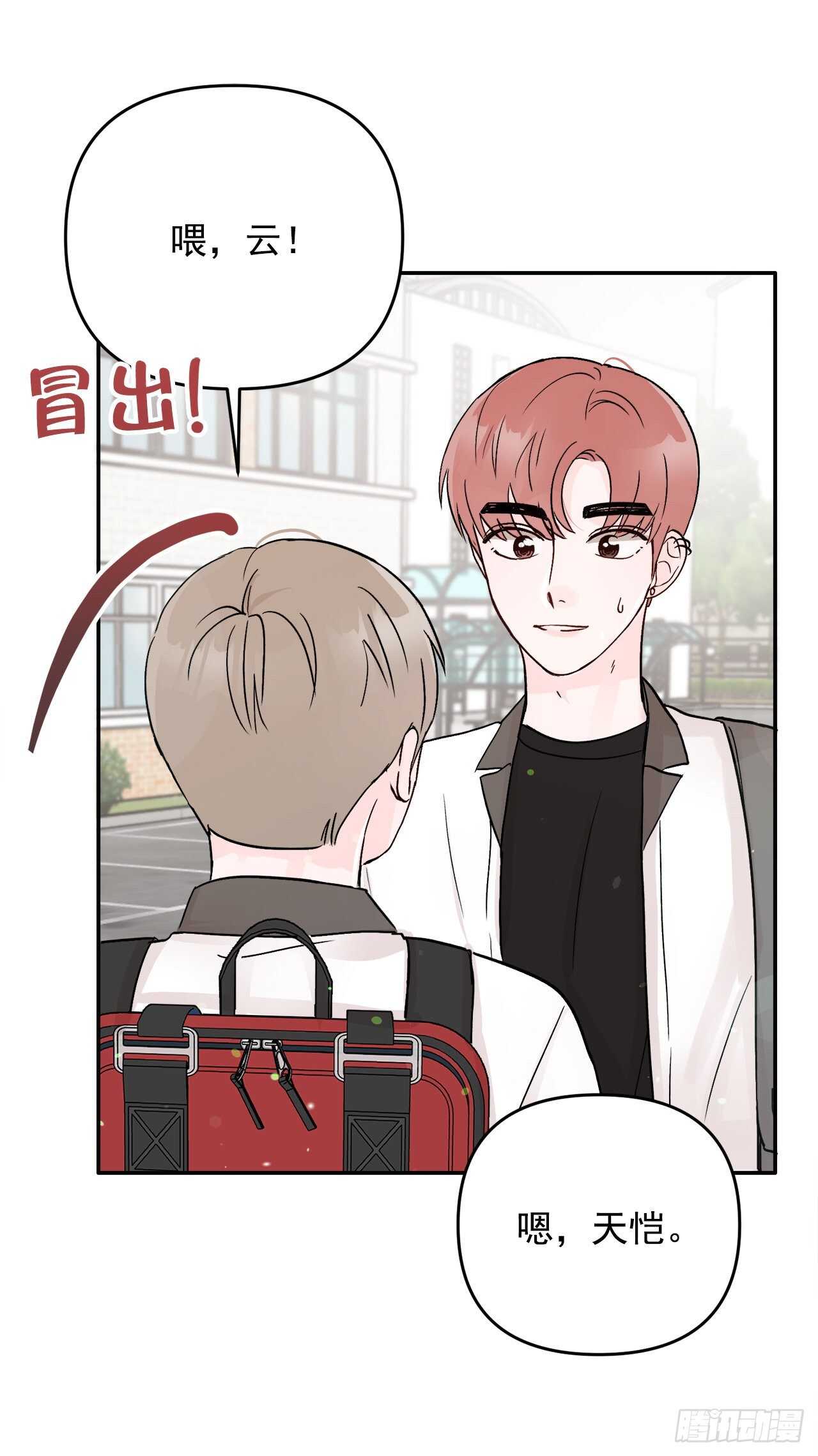 22.你在躲着我吗？(1/2)-第23话