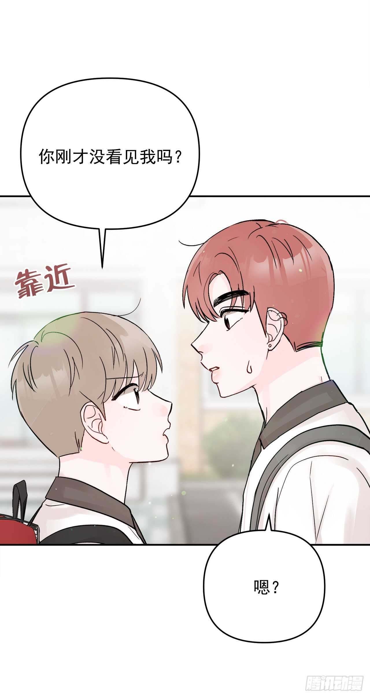 22.你在躲着我吗？(1/2)-第23话