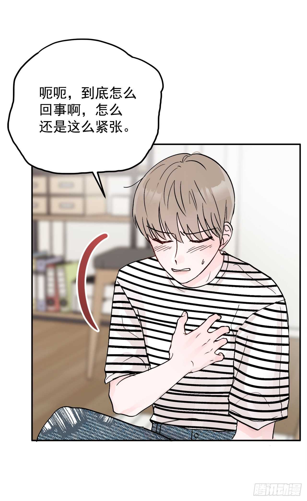 22.你在躲着我吗？(1/2)-第23话