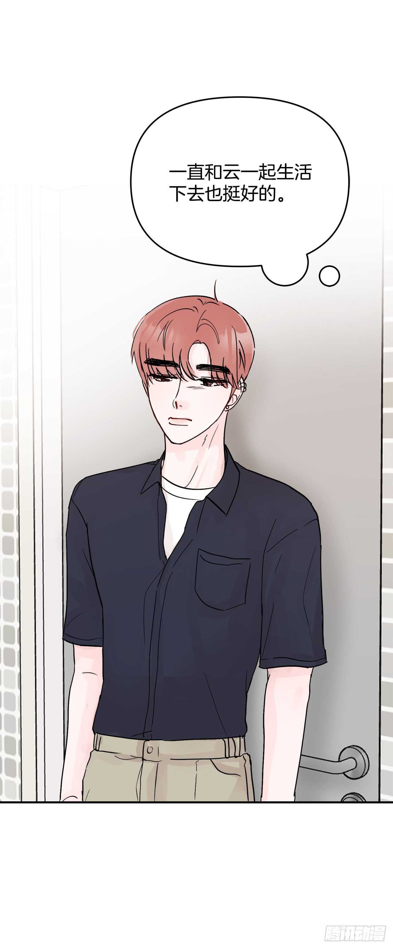 22.你在躲着我吗？(1/2)-第23话