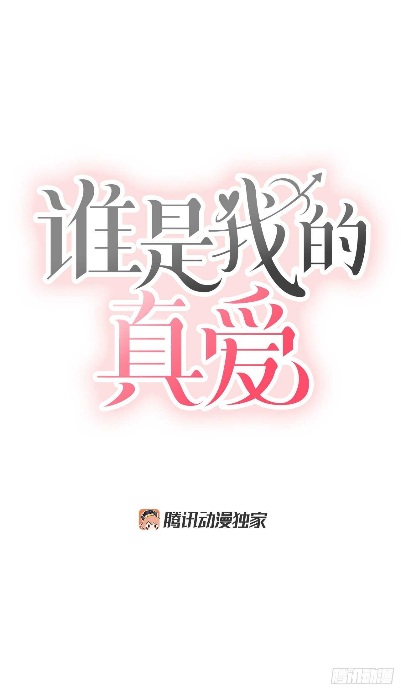 24.我喜欢你(1/2)-第25话
